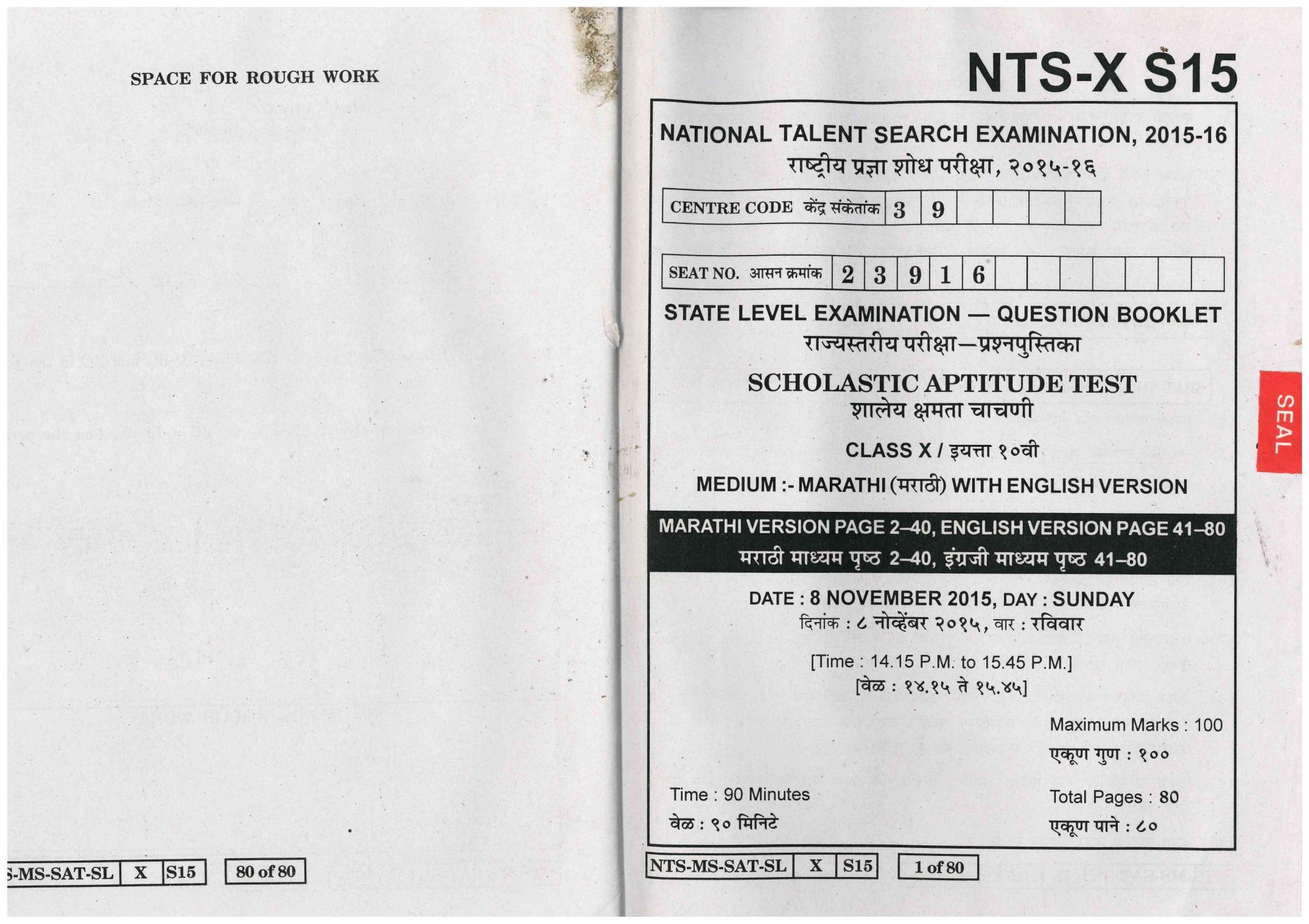 Maharashtra NTSE 2015 SAT (Marathi / English) Question Paper - Page 1