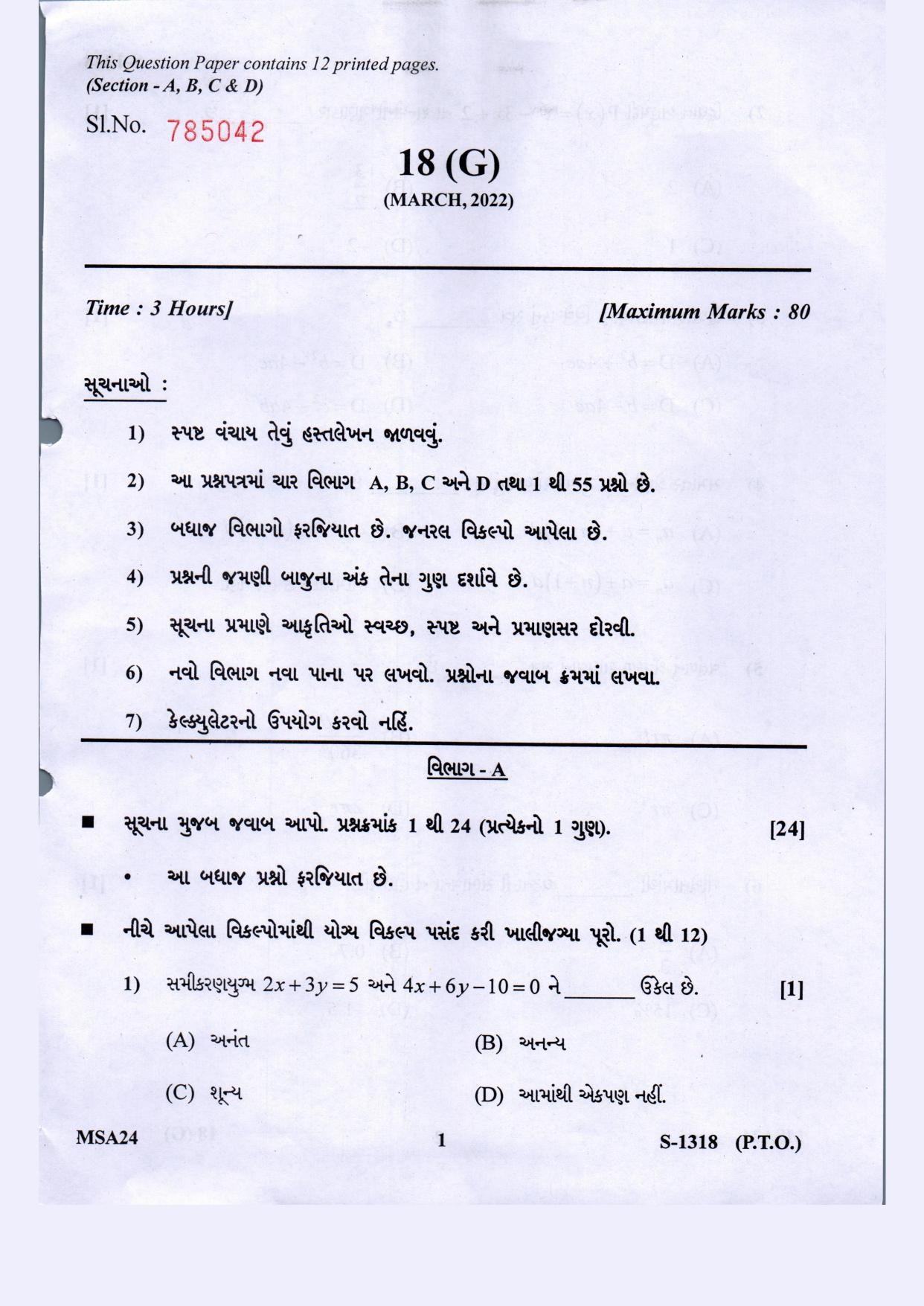 Gujarat Board Class 10th Basic Maths Guj. Med March-April 2022 Question Paper - Page 1