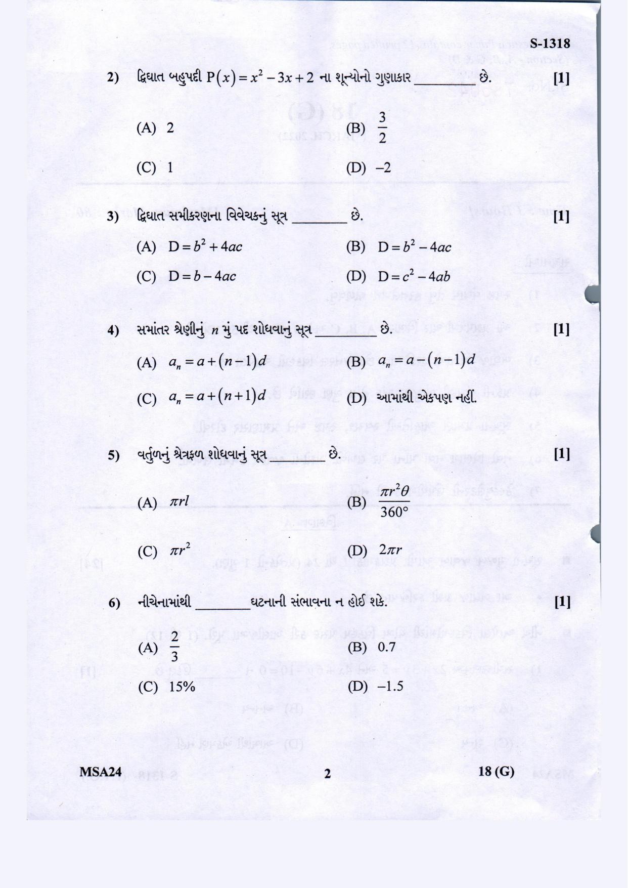 Gujarat Board Class 10th Basic Maths Guj. Med March-April 2022 Question Paper - Page 2