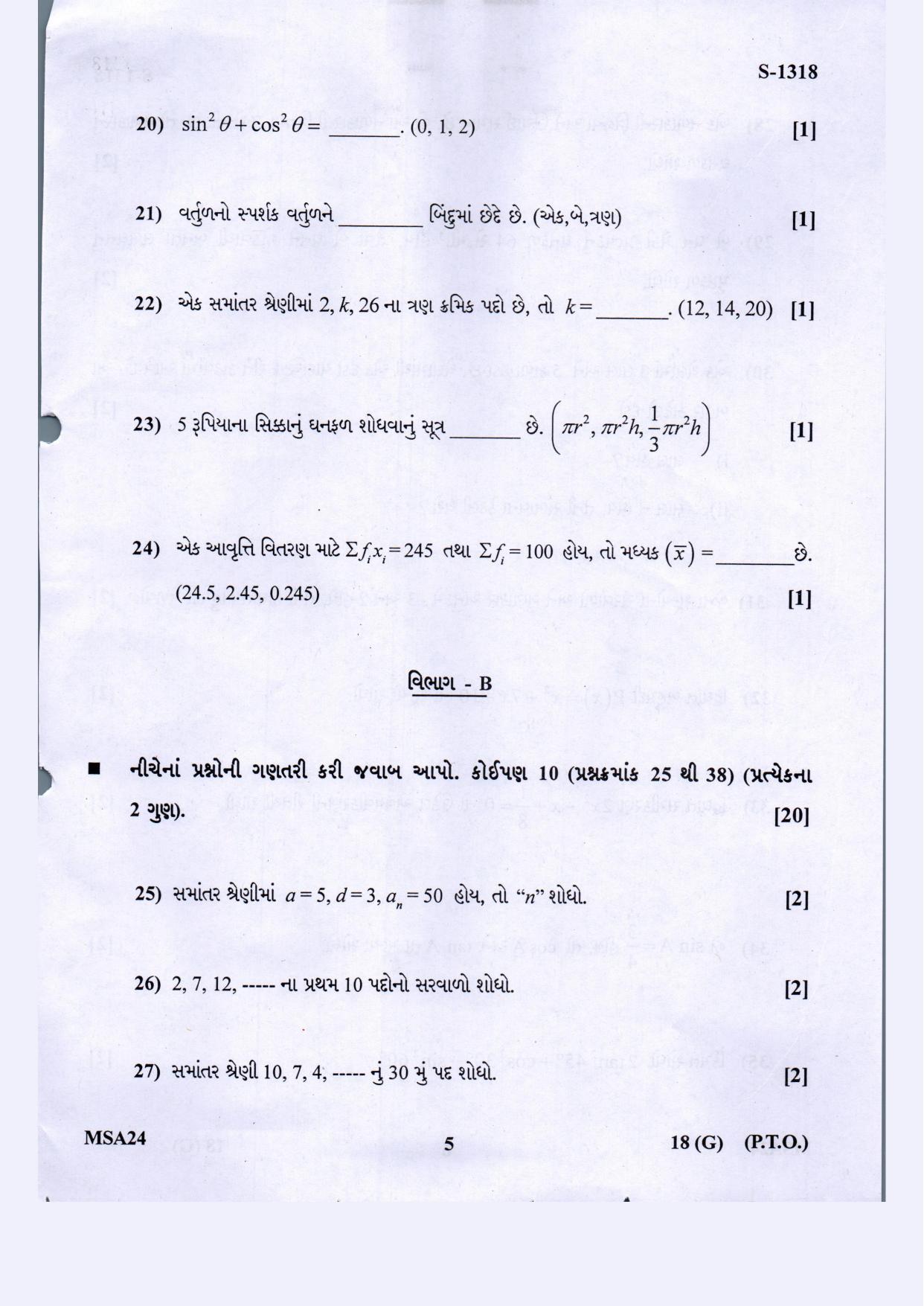 Gujarat Board Class 10th Basic Maths Guj. Med March-April 2022 Question Paper - Page 5
