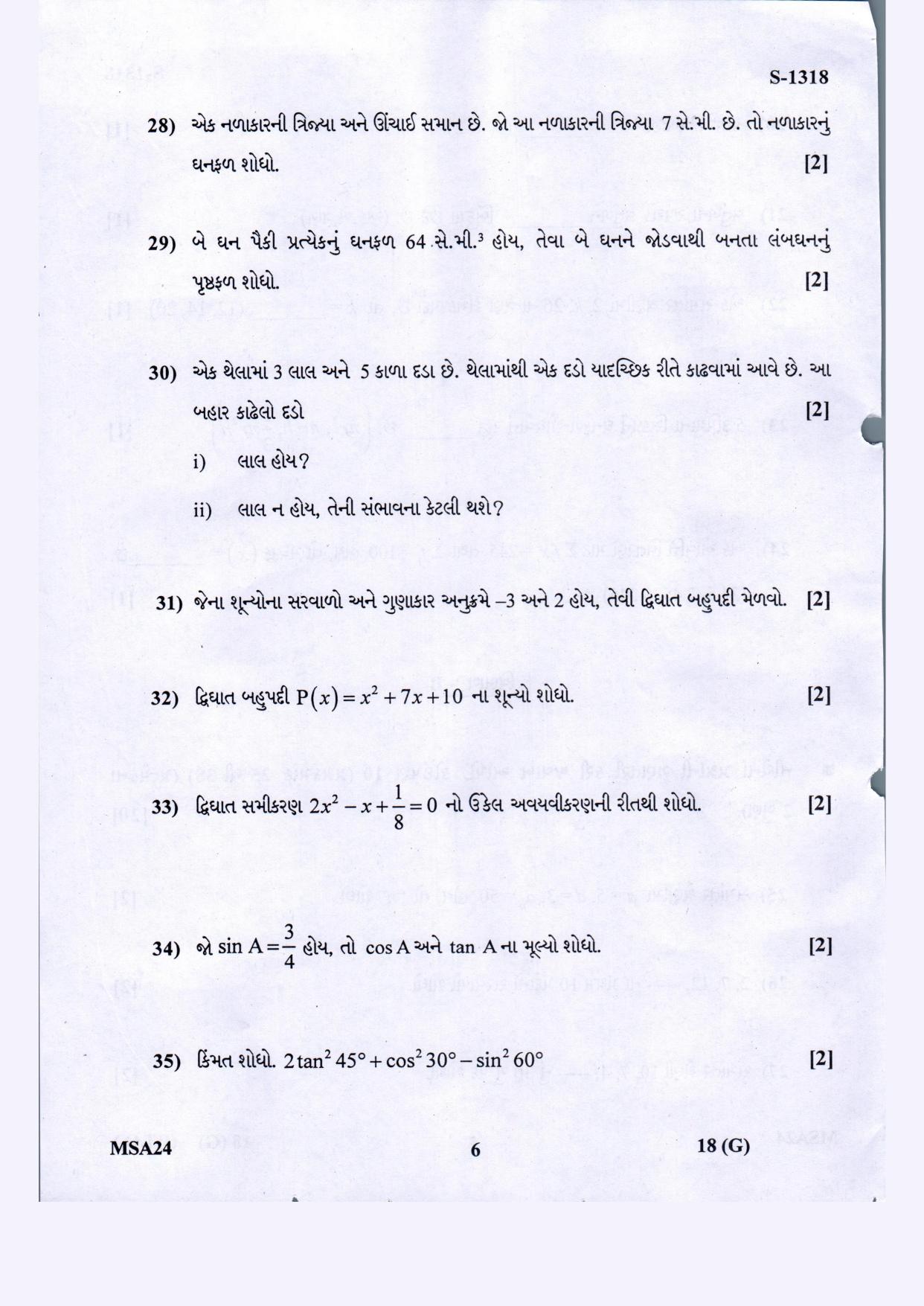 Gujarat Board Class 10th Basic Maths Guj. Med March-April 2022 Question Paper - Page 6