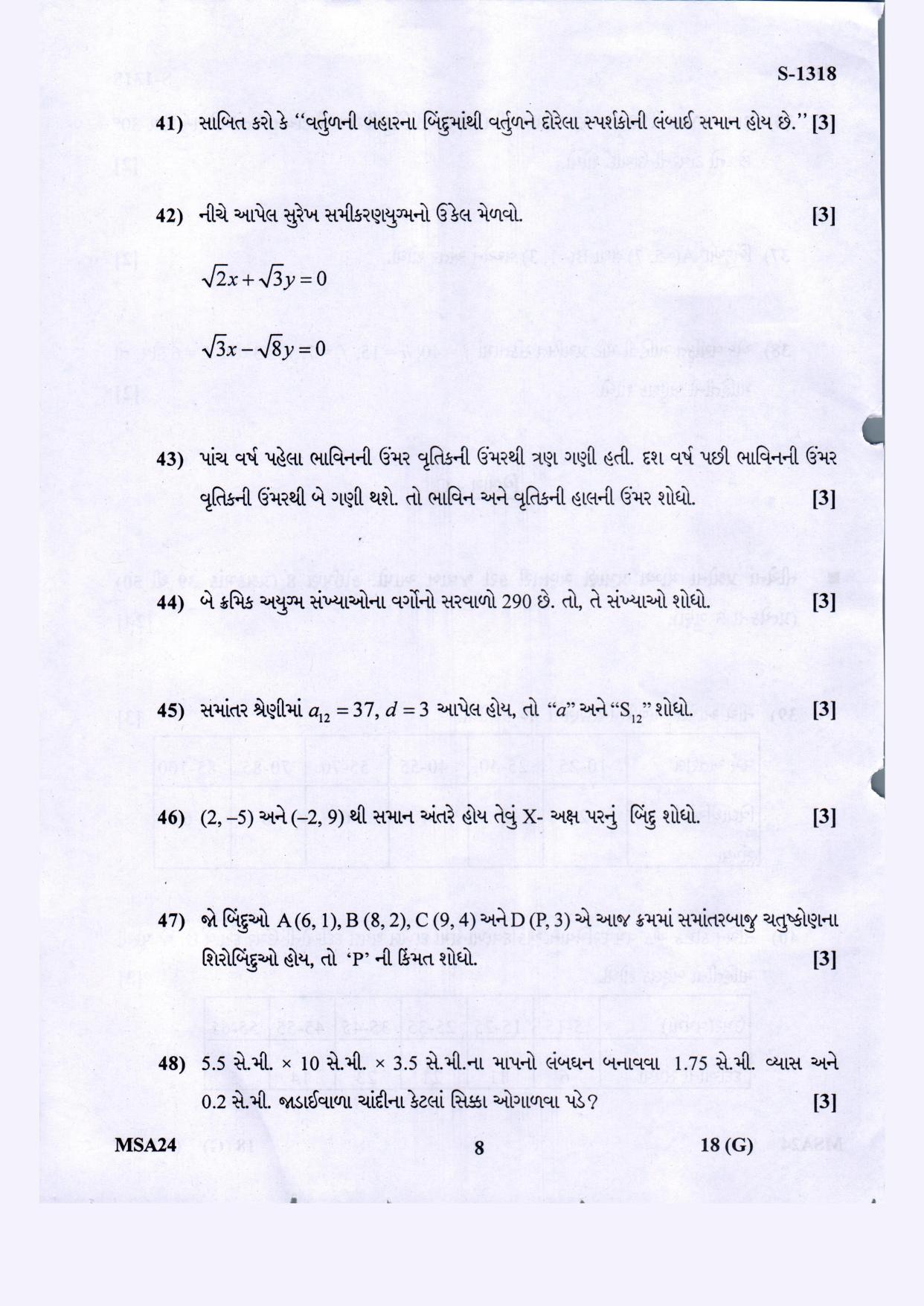 Gujarat Board Class 10th Basic Maths Guj. Med March-April 2022 Question Paper - Page 8