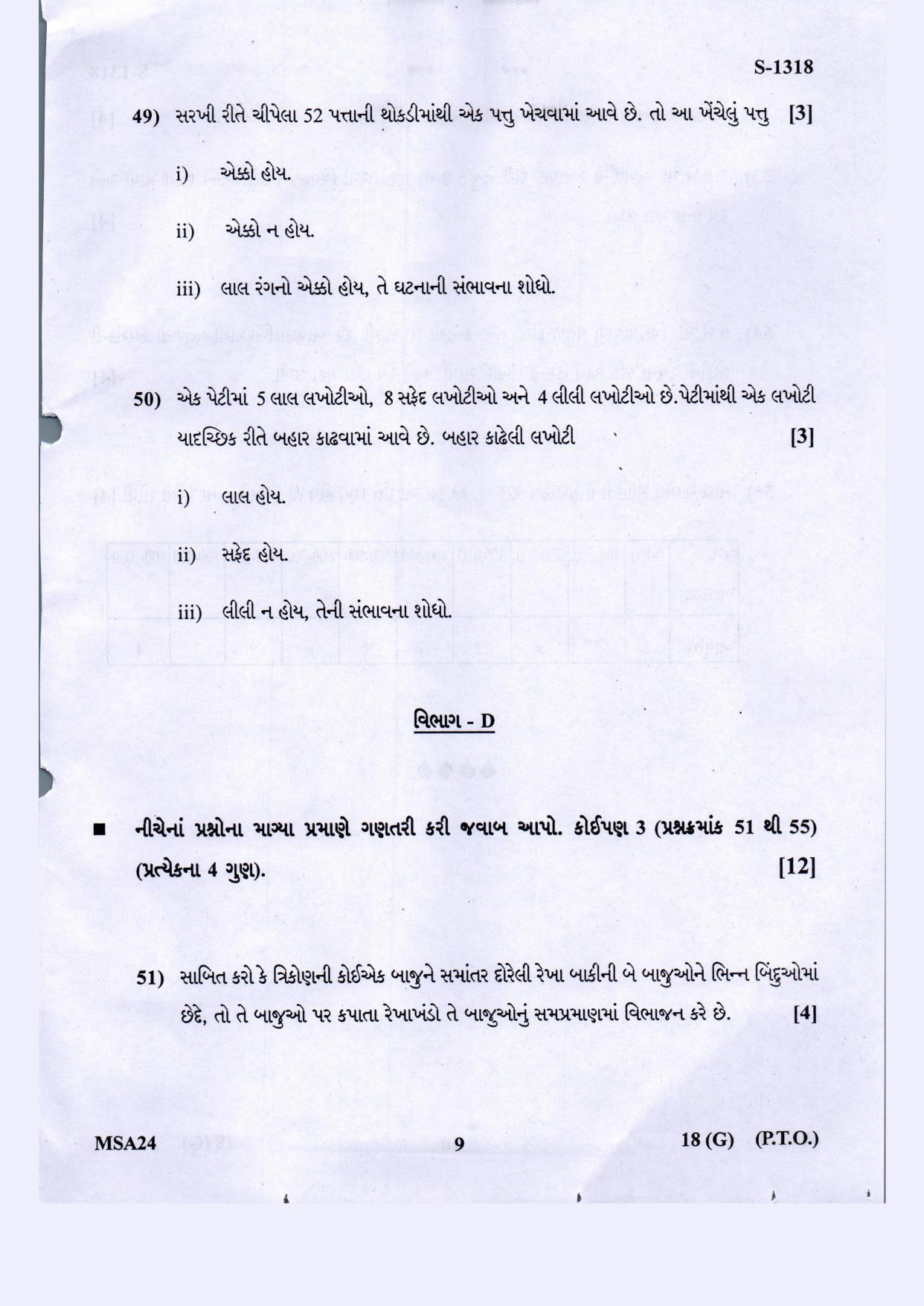 Gujarat Board Class 10th Basic Maths Guj. Med March-April 2022 Question Paper - Page 9