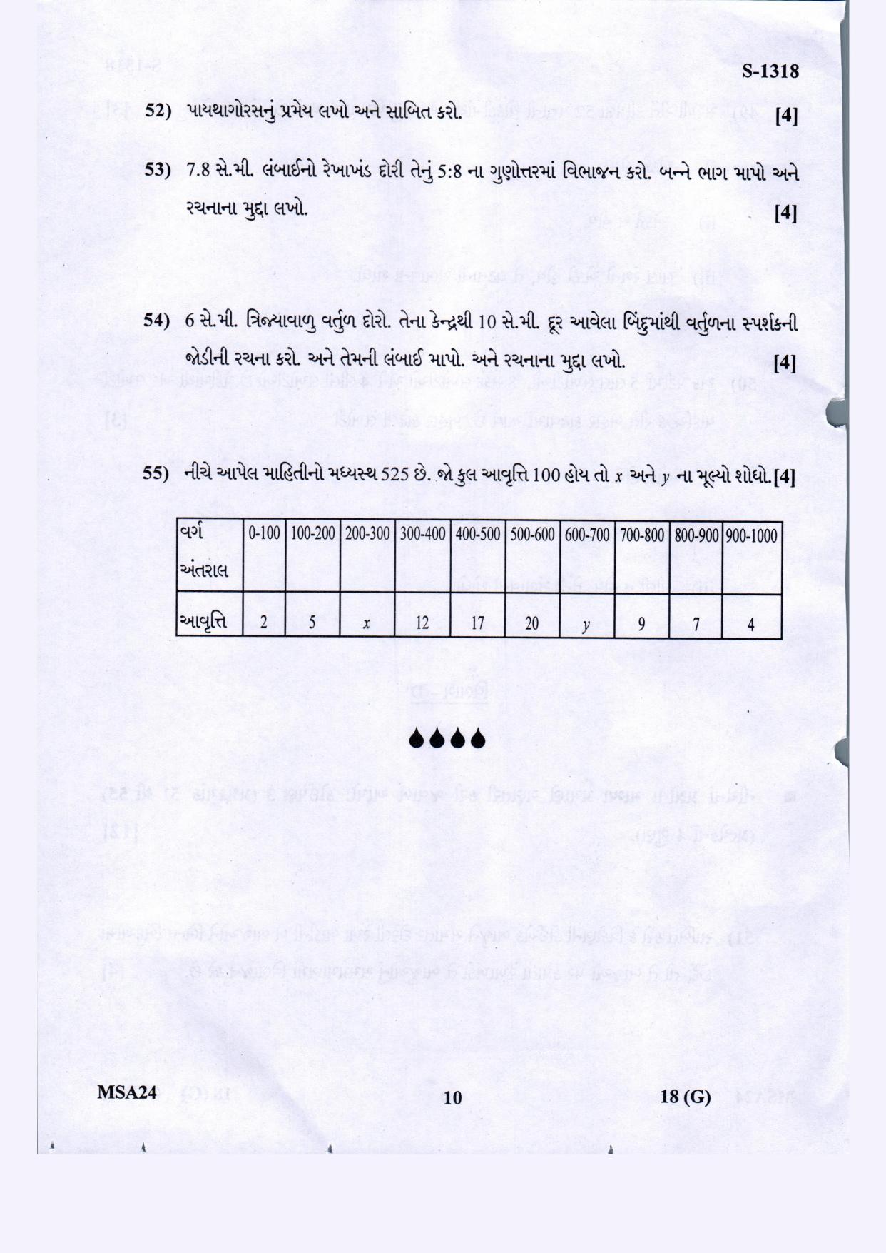 Gujarat Board Class 10th Basic Maths Guj. Med March-April 2022 Question Paper - Page 10