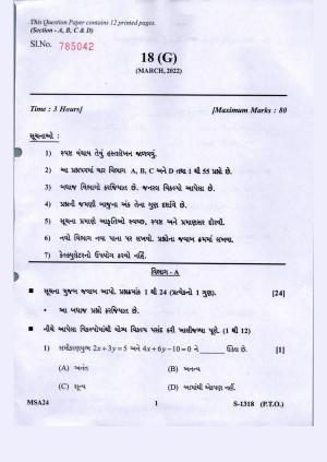 Gujarat Board Class 10th Basic Maths Guj. Med March-April 2022 Question Paper