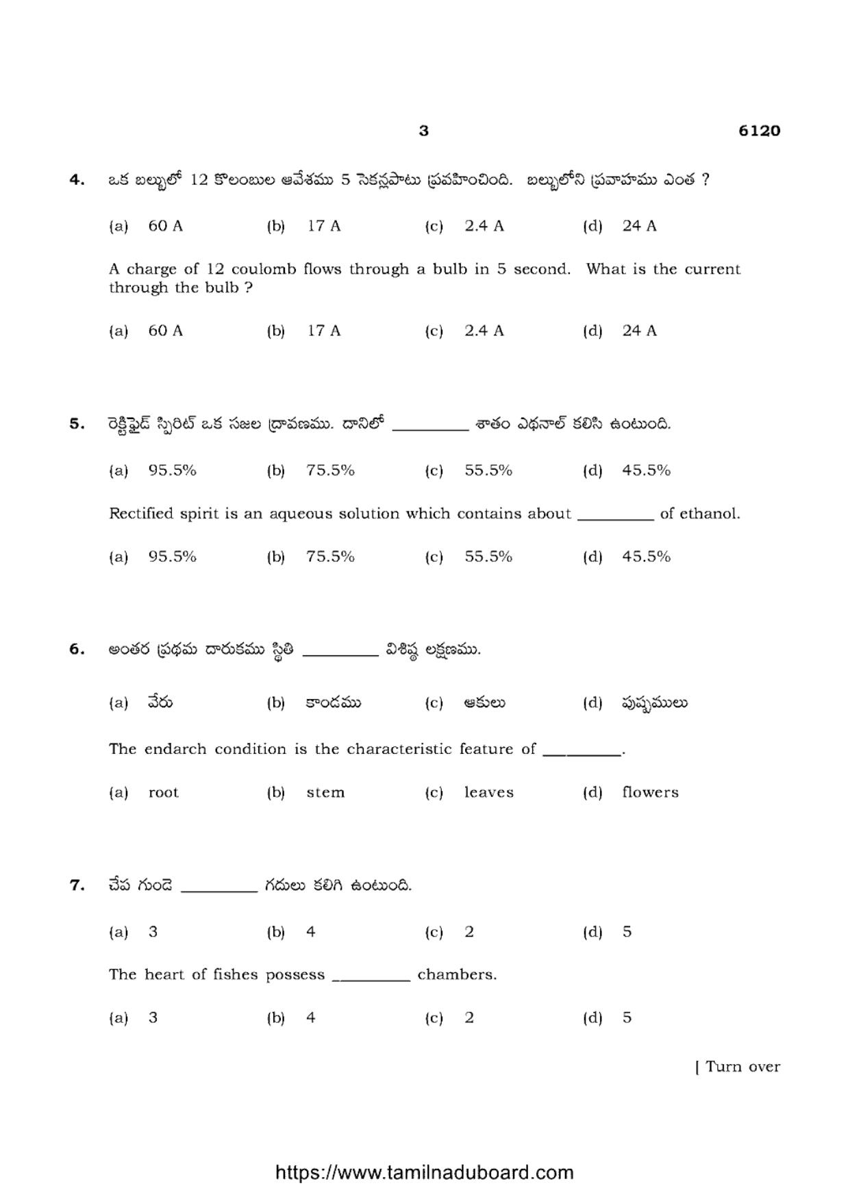 TN Class 10 Science-P3-6120 Question Papers May 2022 - Page 3