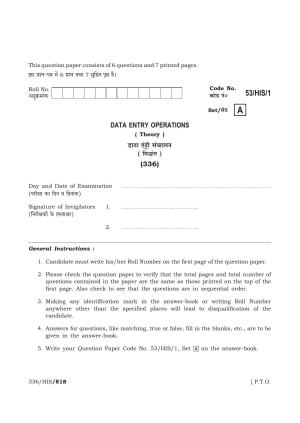 NIOS October 2016 Class 12 Data Entry Operations Question Paper