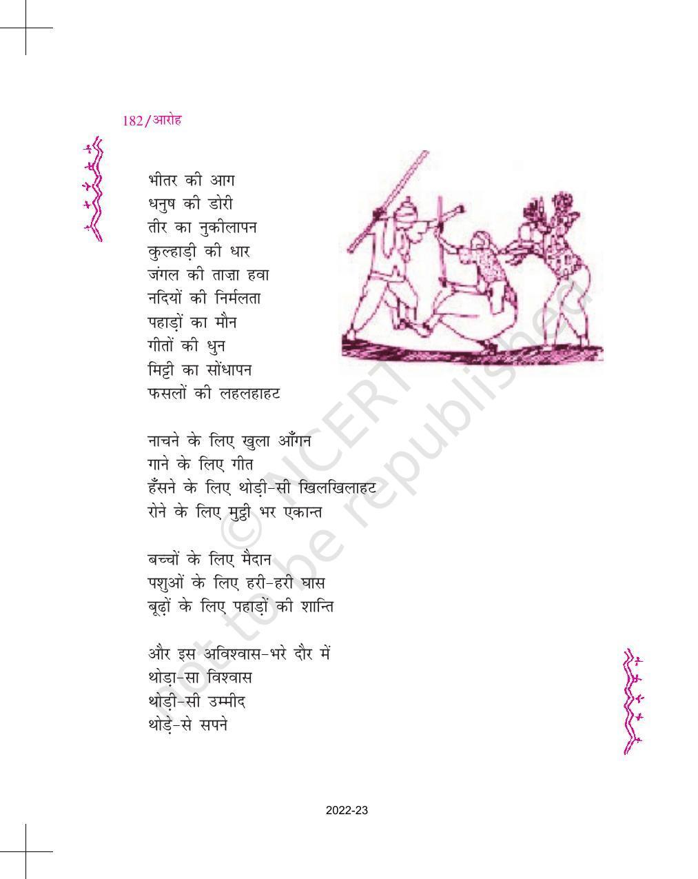 NCERT Book for Class 11 Hindi Aroh Chapter 20 निर्मला पुतुल - Page 4