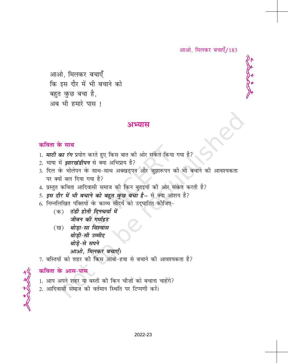 NCERT Book for Class 11 Hindi Aroh Chapter 20 निर्मला पुतुल - Page 5