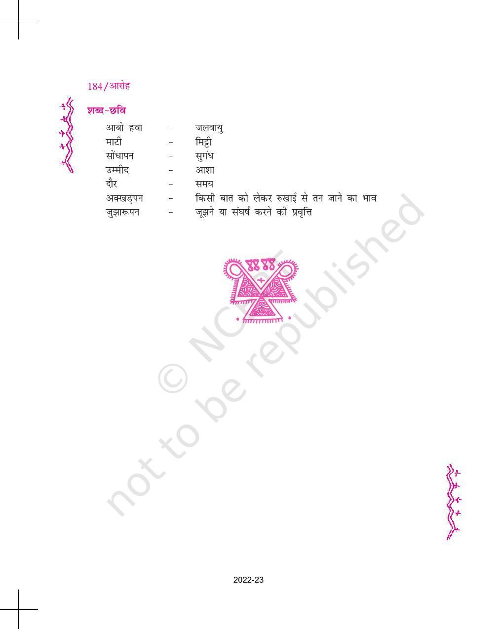 NCERT Book for Class 11 Hindi Aroh Chapter 20 निर्मला पुतुल - Page 6