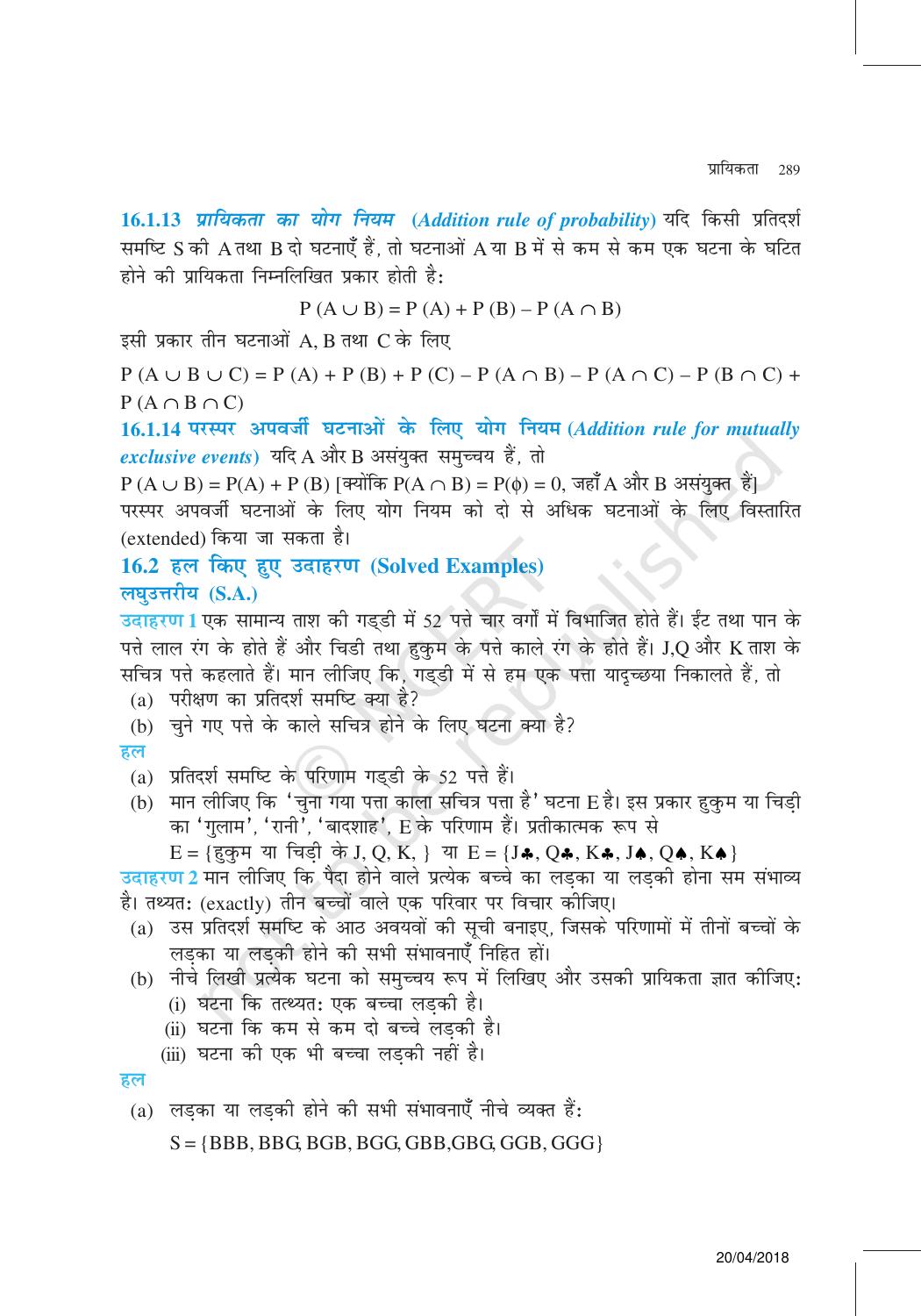 NCERT Exemplar Class 11: गणित यूनिट 16(प्रायिकता ) - Page 6
