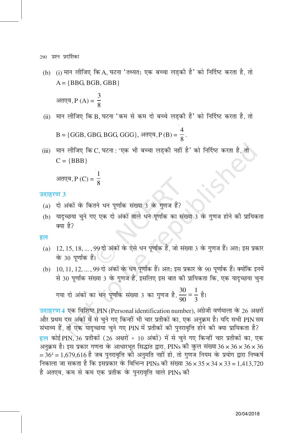 NCERT Exemplar Class 11: गणित यूनिट 16(प्रायिकता ) - Page 7