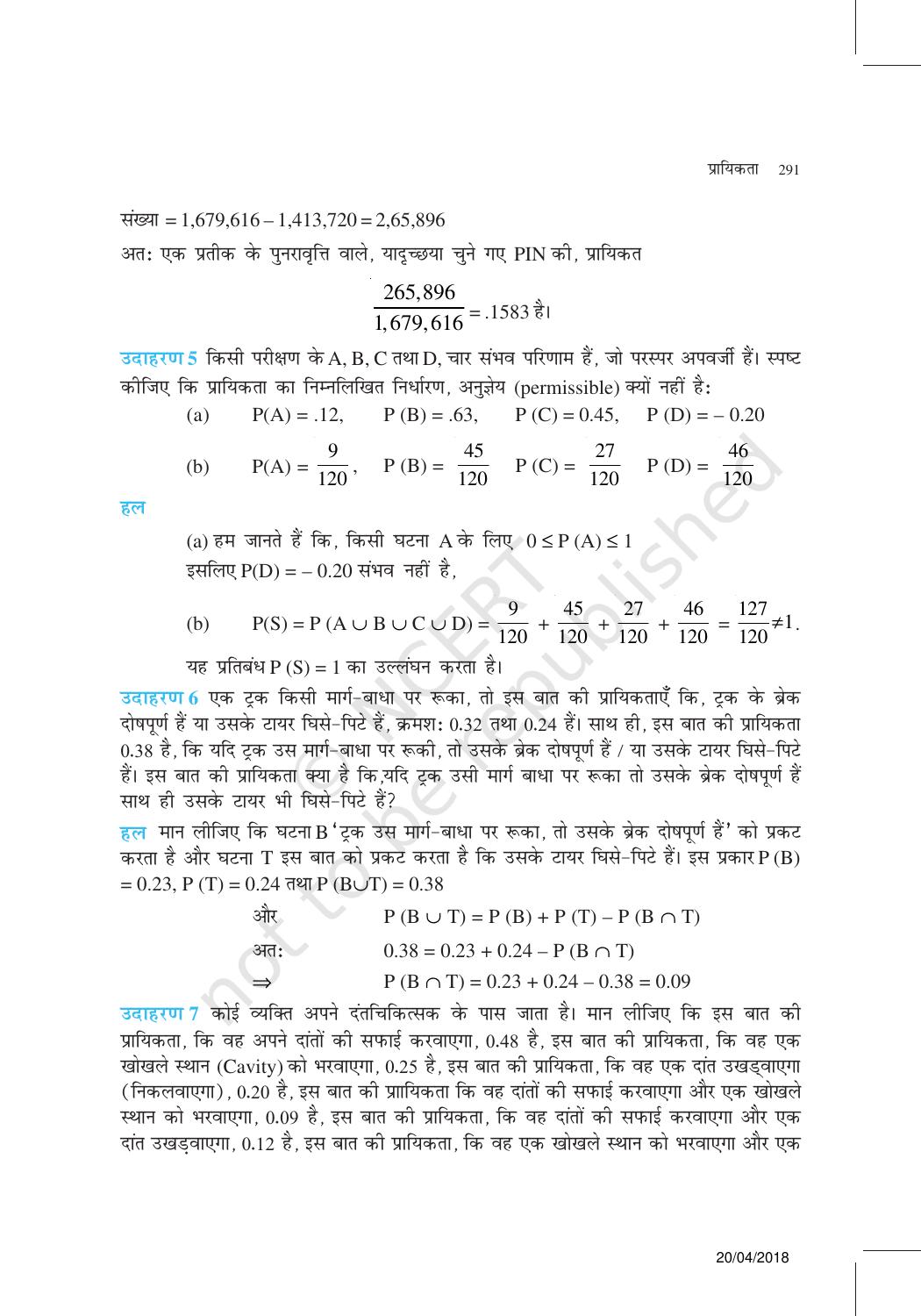 NCERT Exemplar Class 11: गणित यूनिट 16(प्रायिकता ) - Page 8