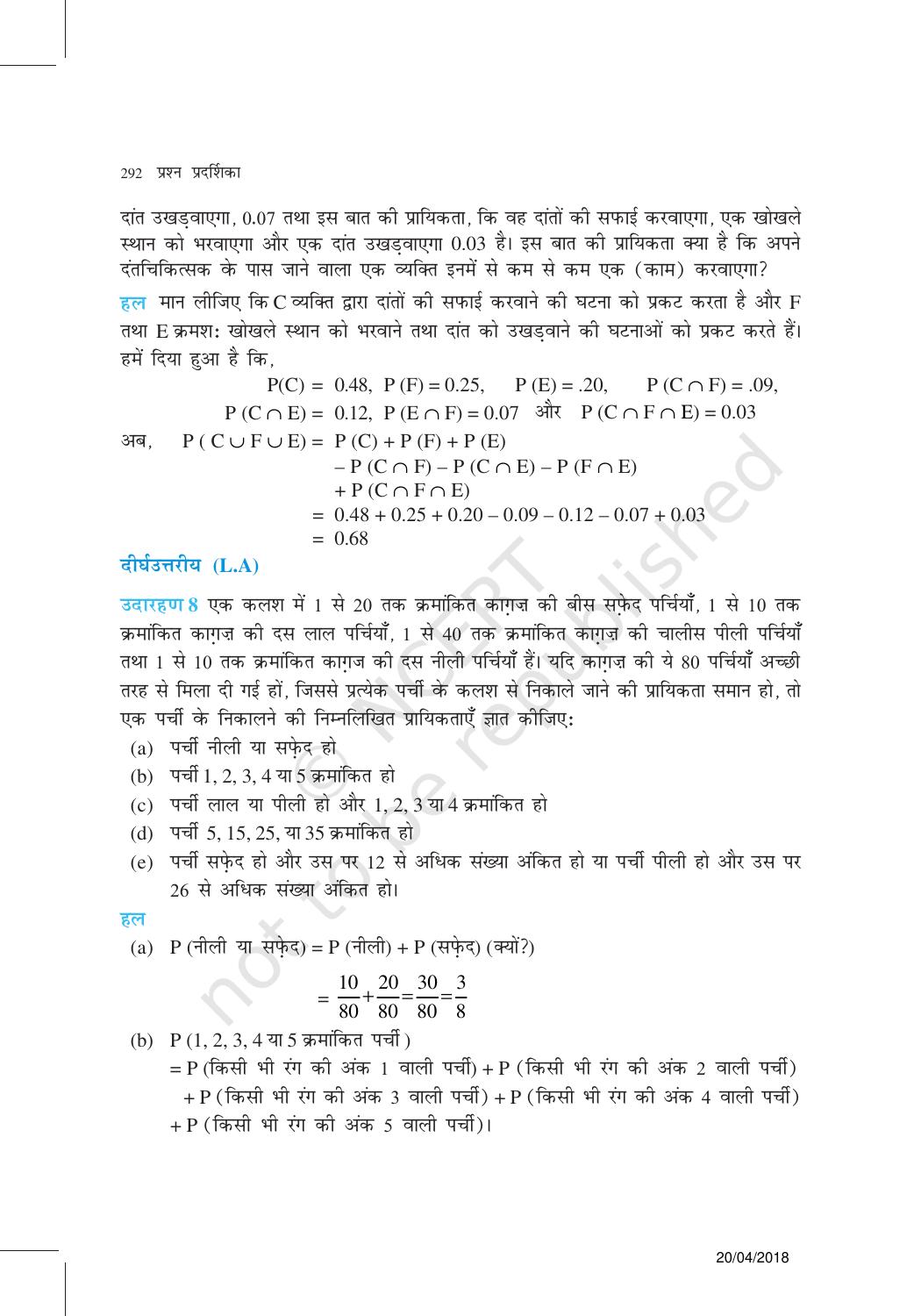 NCERT Exemplar Class 11: गणित यूनिट 16(प्रायिकता ) - Page 9