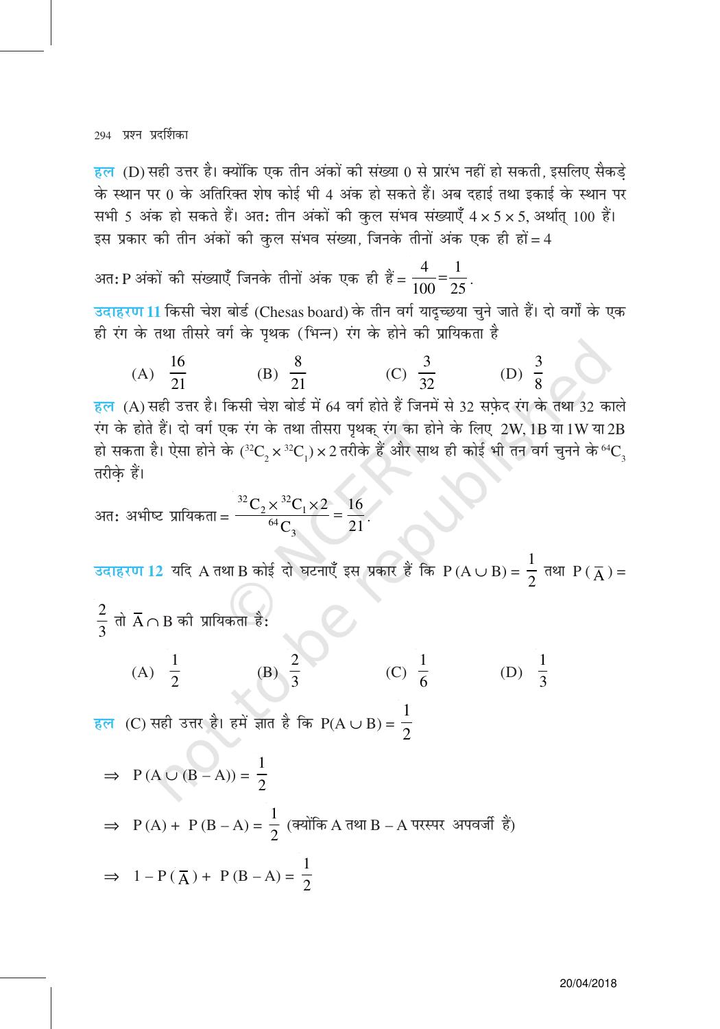 NCERT Exemplar Class 11: गणित यूनिट 16(प्रायिकता ) - Page 11