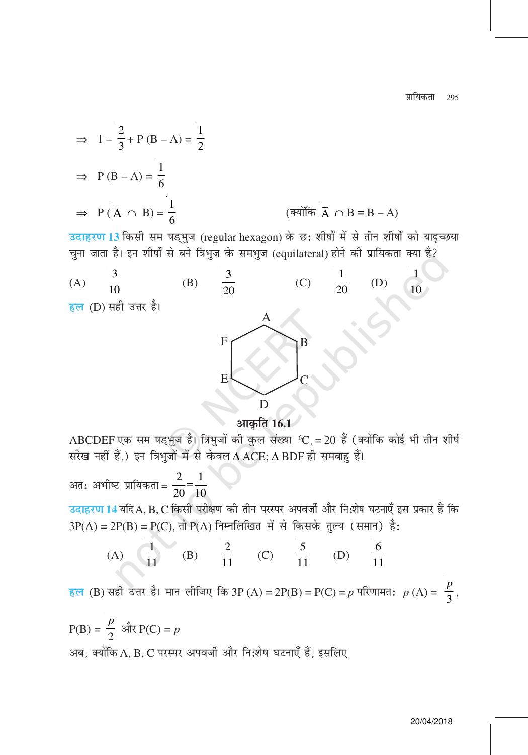 NCERT Exemplar Class 11: गणित यूनिट 16(प्रायिकता ) - Page 12