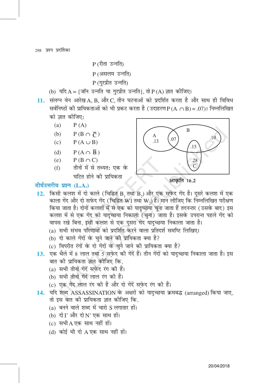 NCERT Exemplar Class 11: गणित यूनिट 16(प्रायिकता ) - Page 15