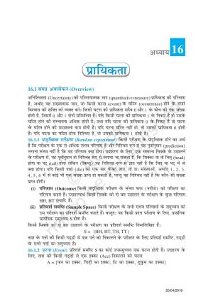 NCERT Exemplar Class 11: गणित यूनिट 16(प्रायिकता )