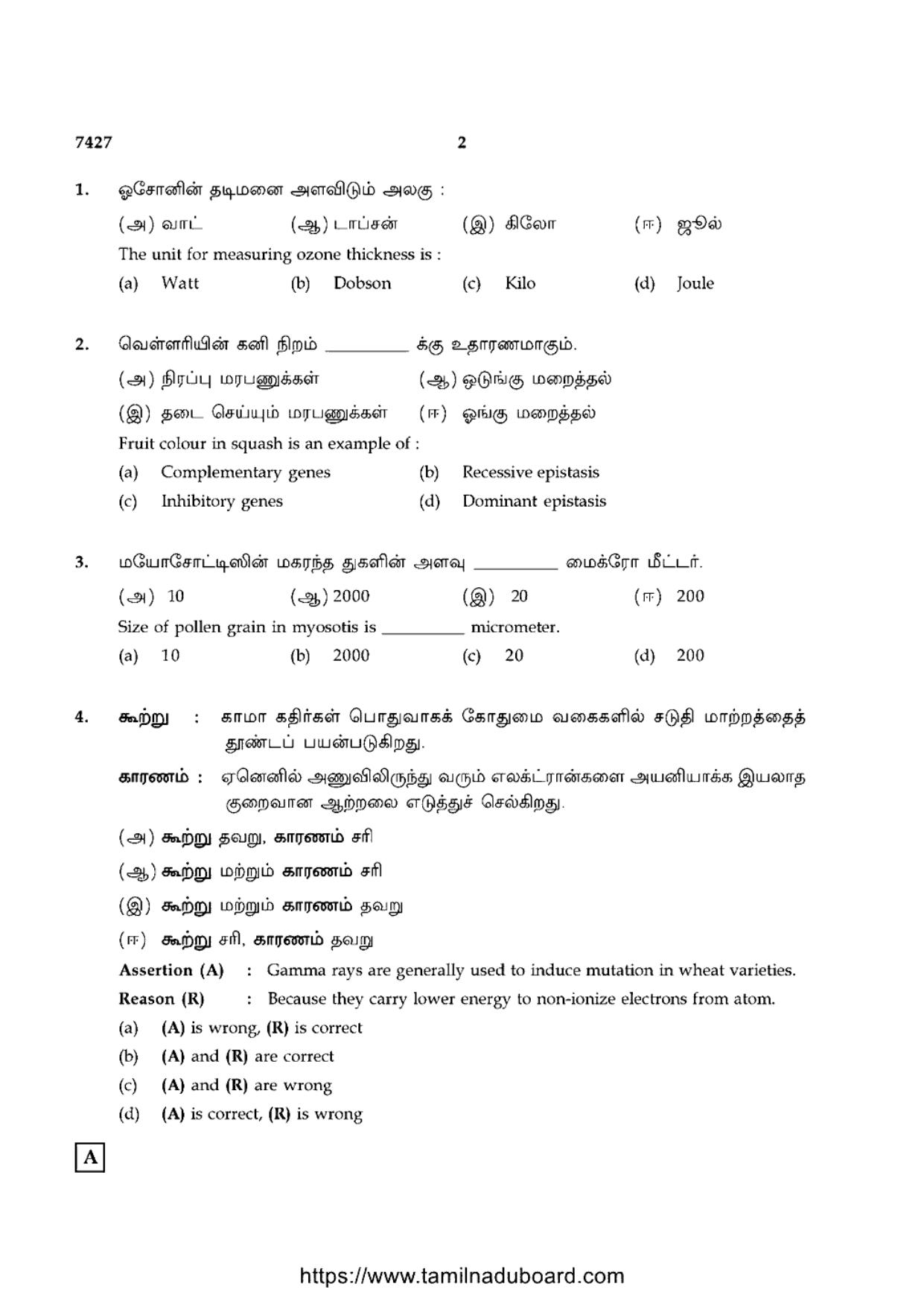 TN Class 12 2024 Biology Set A Question Papers - Page 2