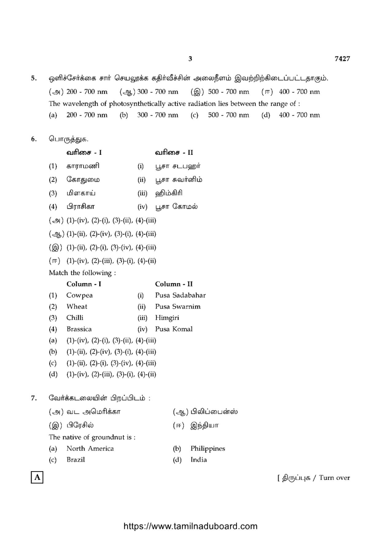 TN Class 12 2024 Biology Set A Question Papers - Page 3