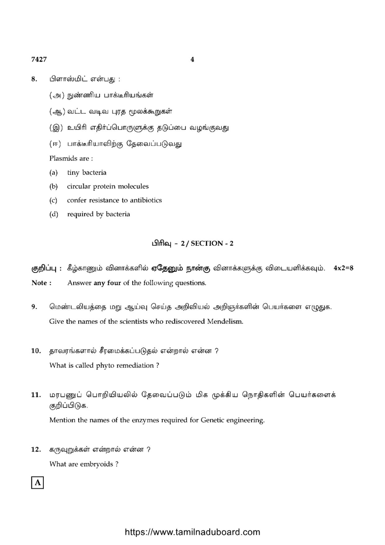TN Class 12 2024 Biology Set A Question Papers - Page 4