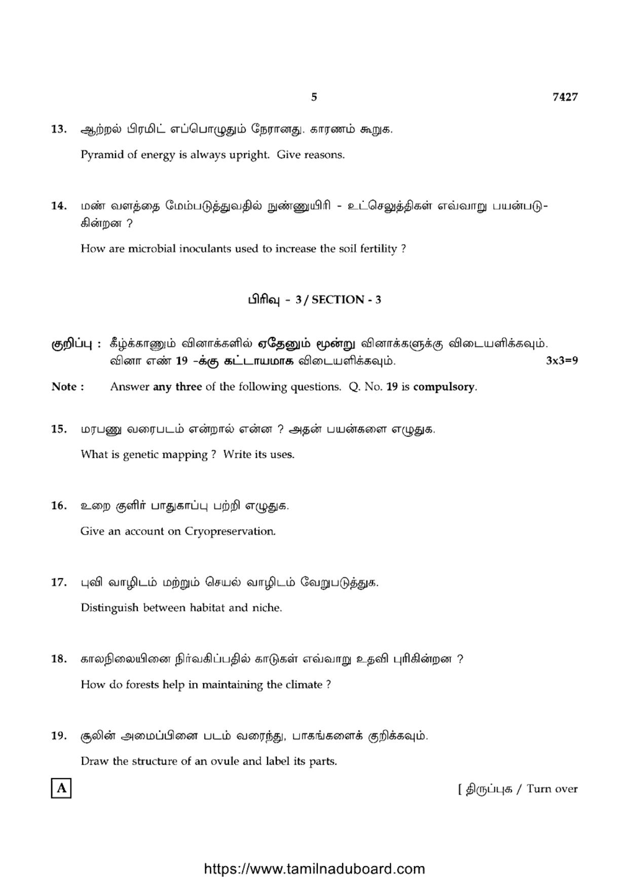 TN Class 12 2024 Biology Set A Question Papers - Page 5