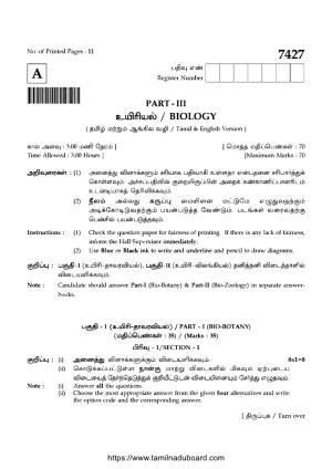 TN Class 12 2024 Biology Set A Question Papers