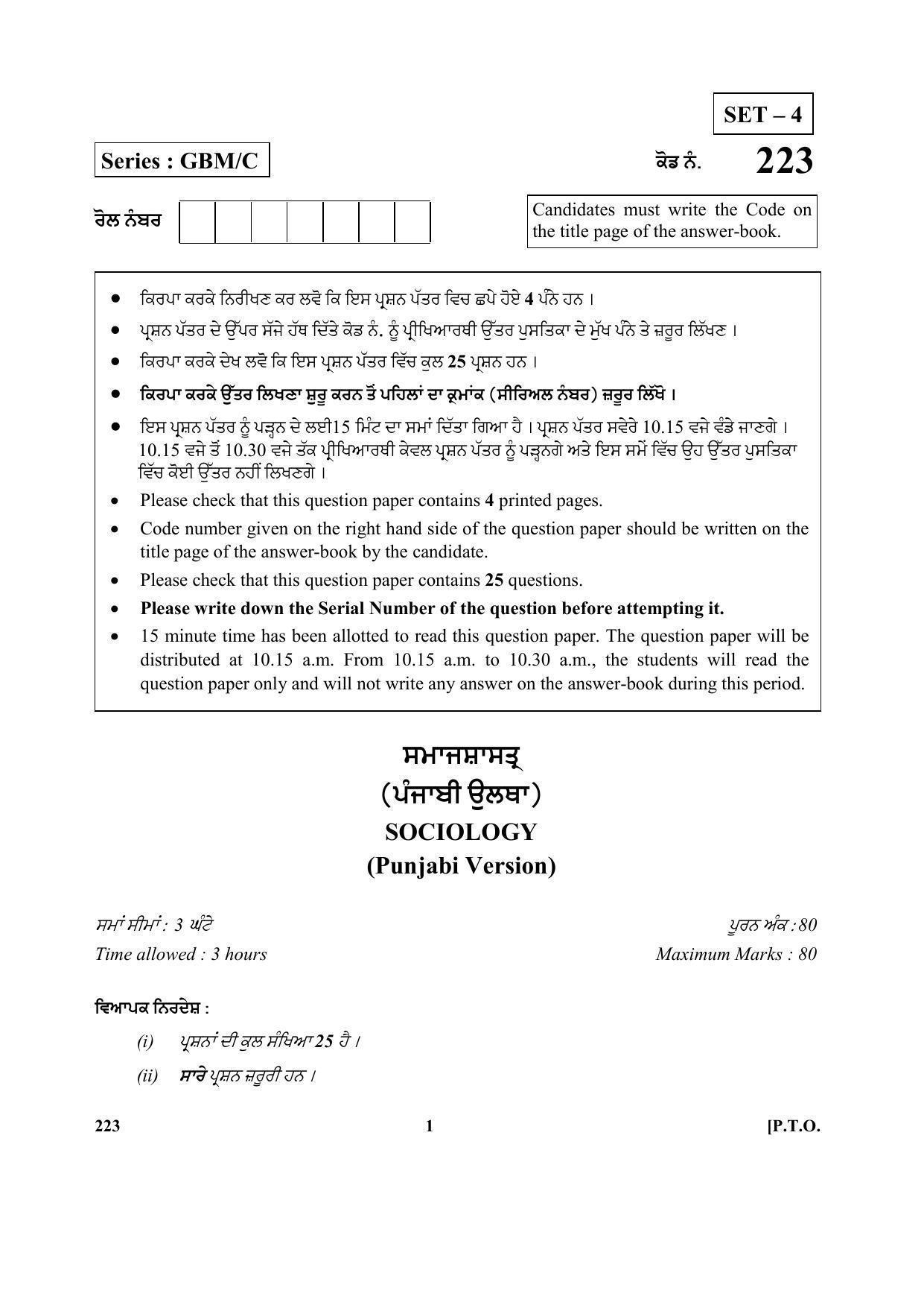 CBSE Class 12 223 2017-comptt Question Paper - Page 1