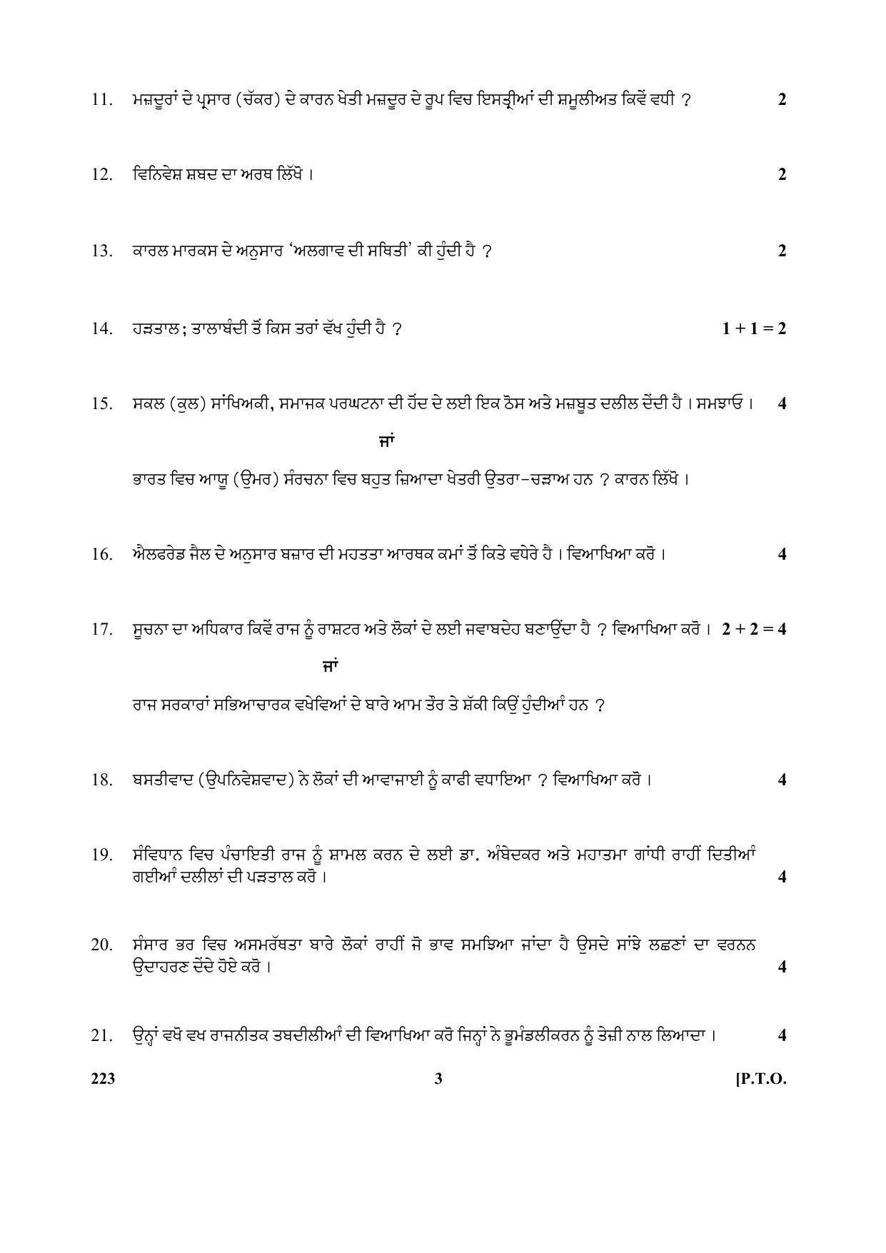 CBSE Class 12 223 2017-comptt Question Paper - Page 3