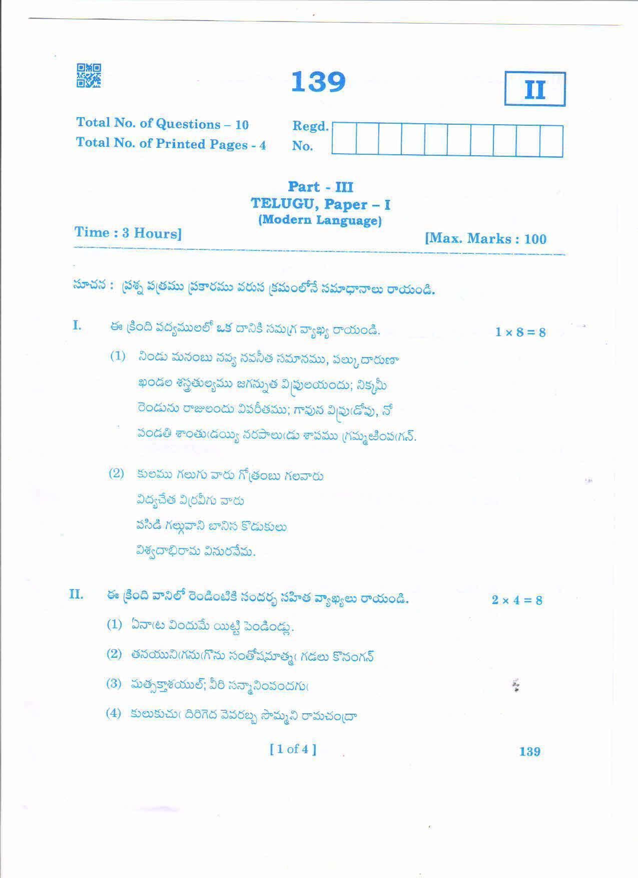 AP 2nd Year General Question Paper March - 2020 - ML TELUGU-I.pdf - Page 1