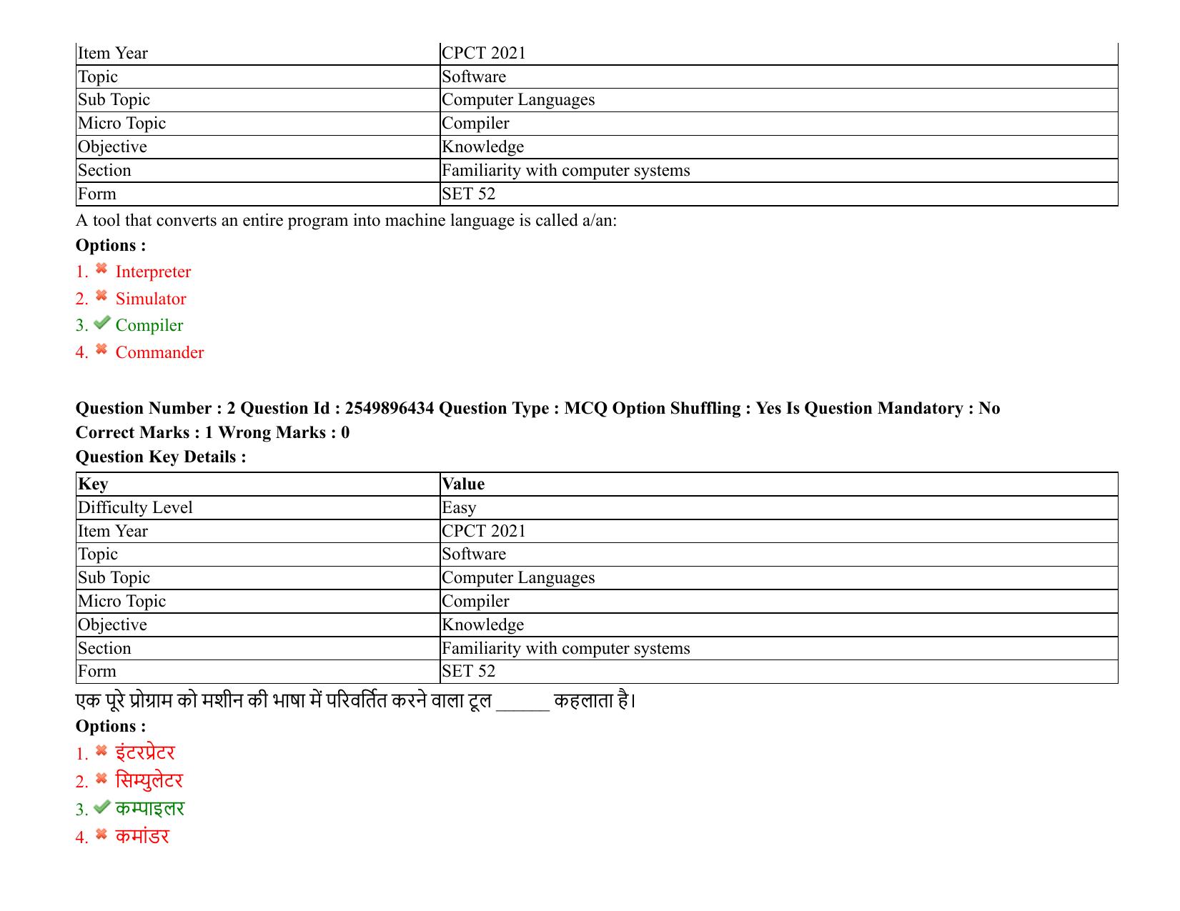 MP CPCT 08 August 2021 Question Paper English Shift 3 - Page 4