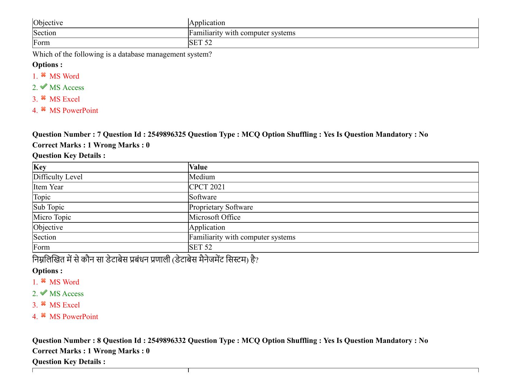 MP CPCT 08 August 2021 Question Paper English Shift 3 - Page 10
