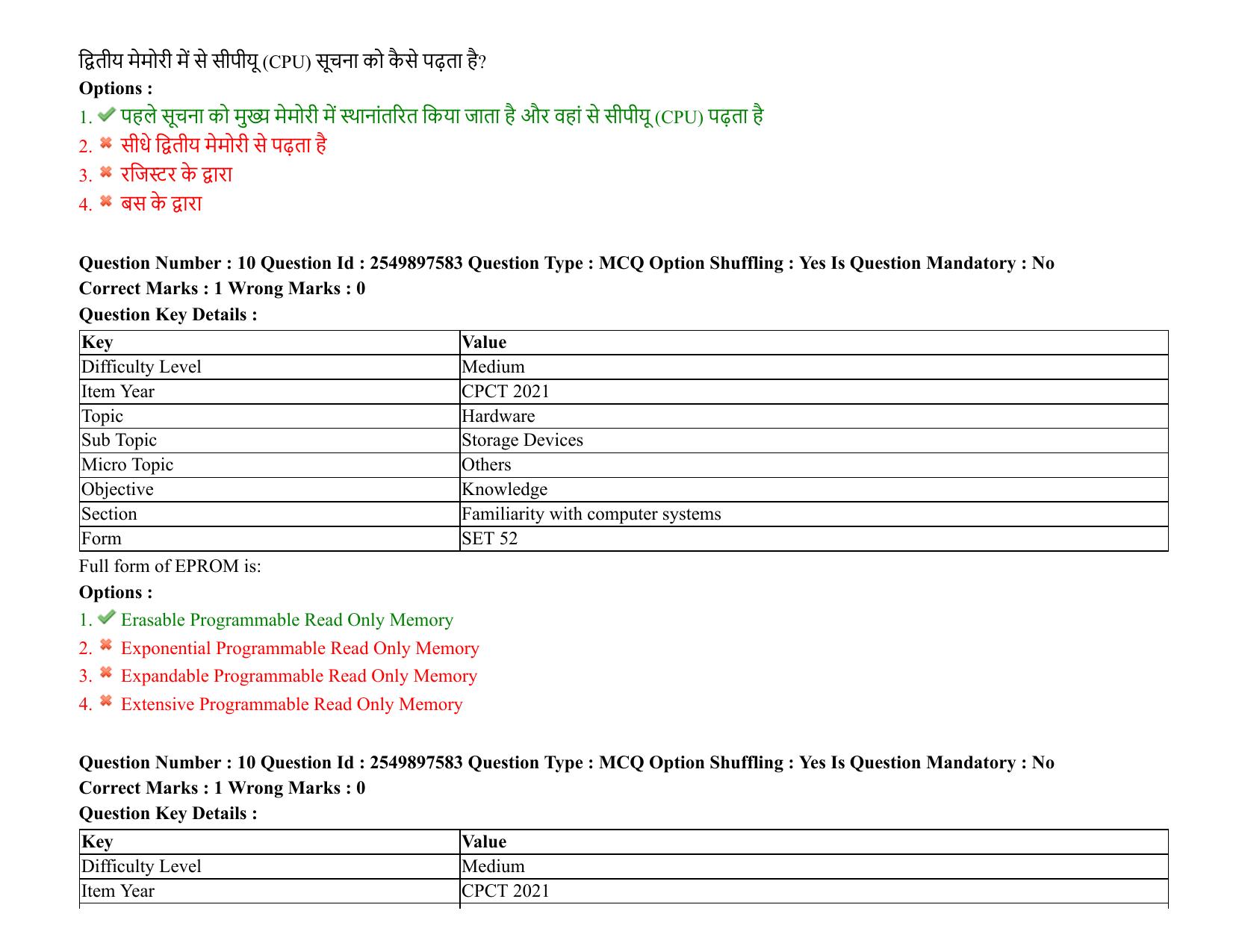 MP CPCT 08 August 2021 Question Paper English Shift 3 - Page 13