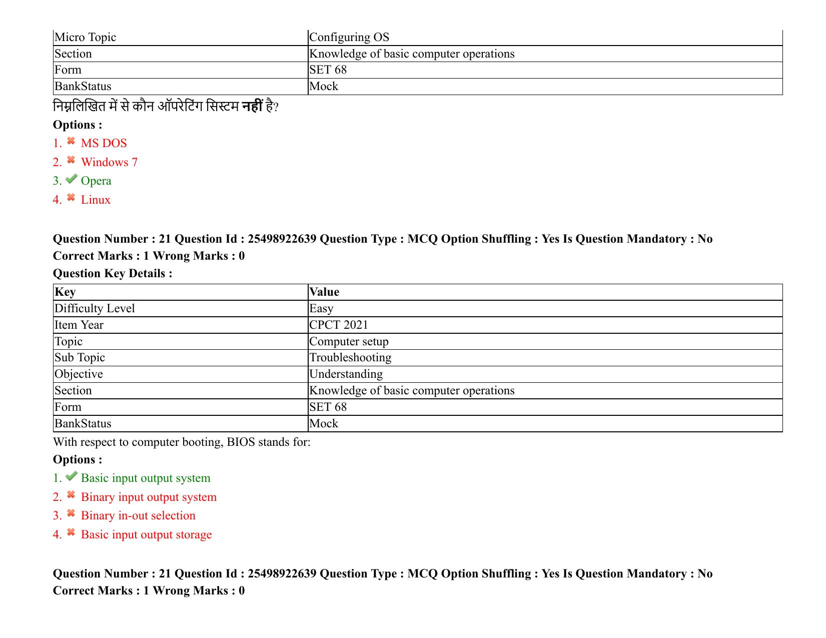 MP CPCT 08 August 2021 Question Paper English Shift 3 - Page 26