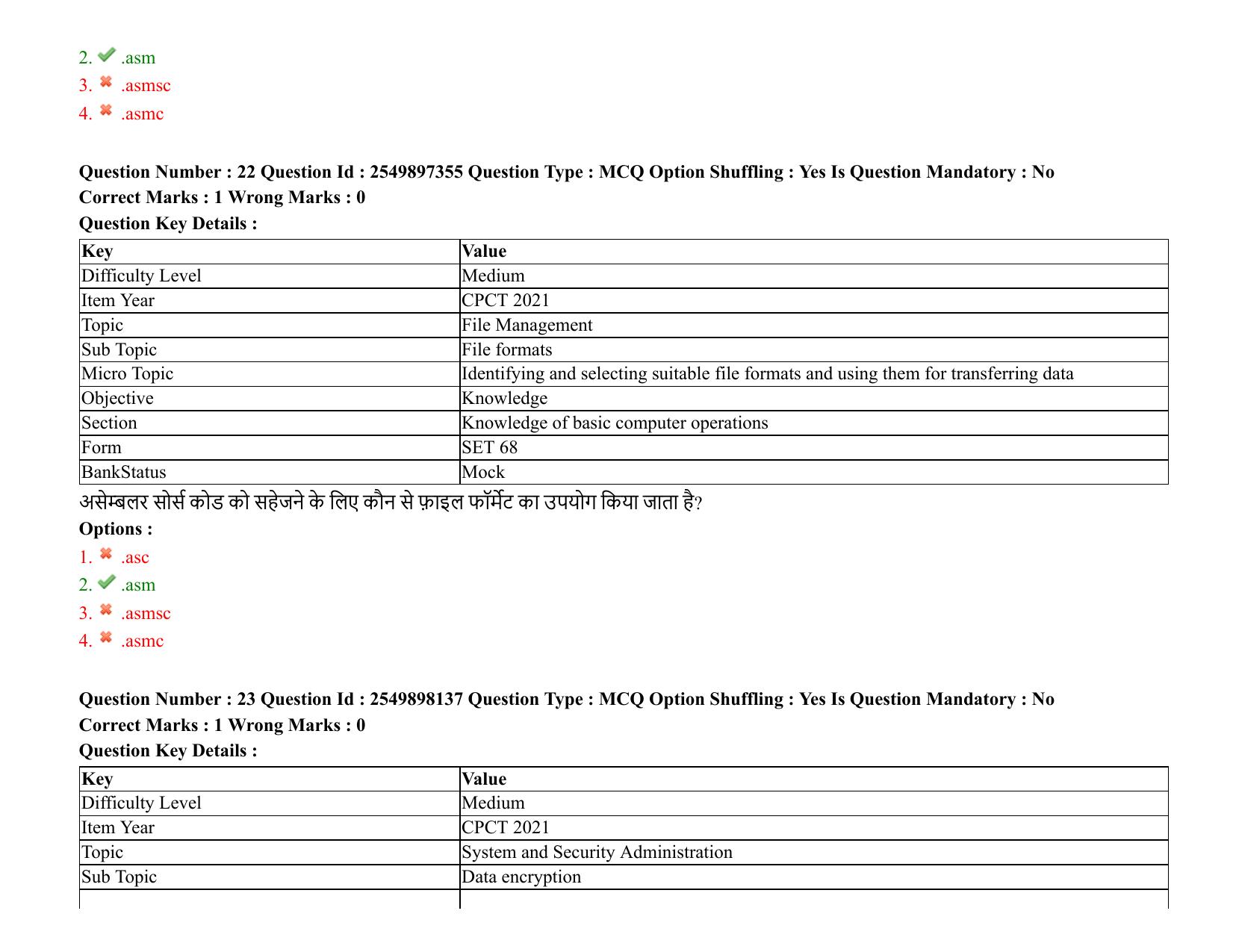 MP CPCT 08 August 2021 Question Paper English Shift 3 - Page 28