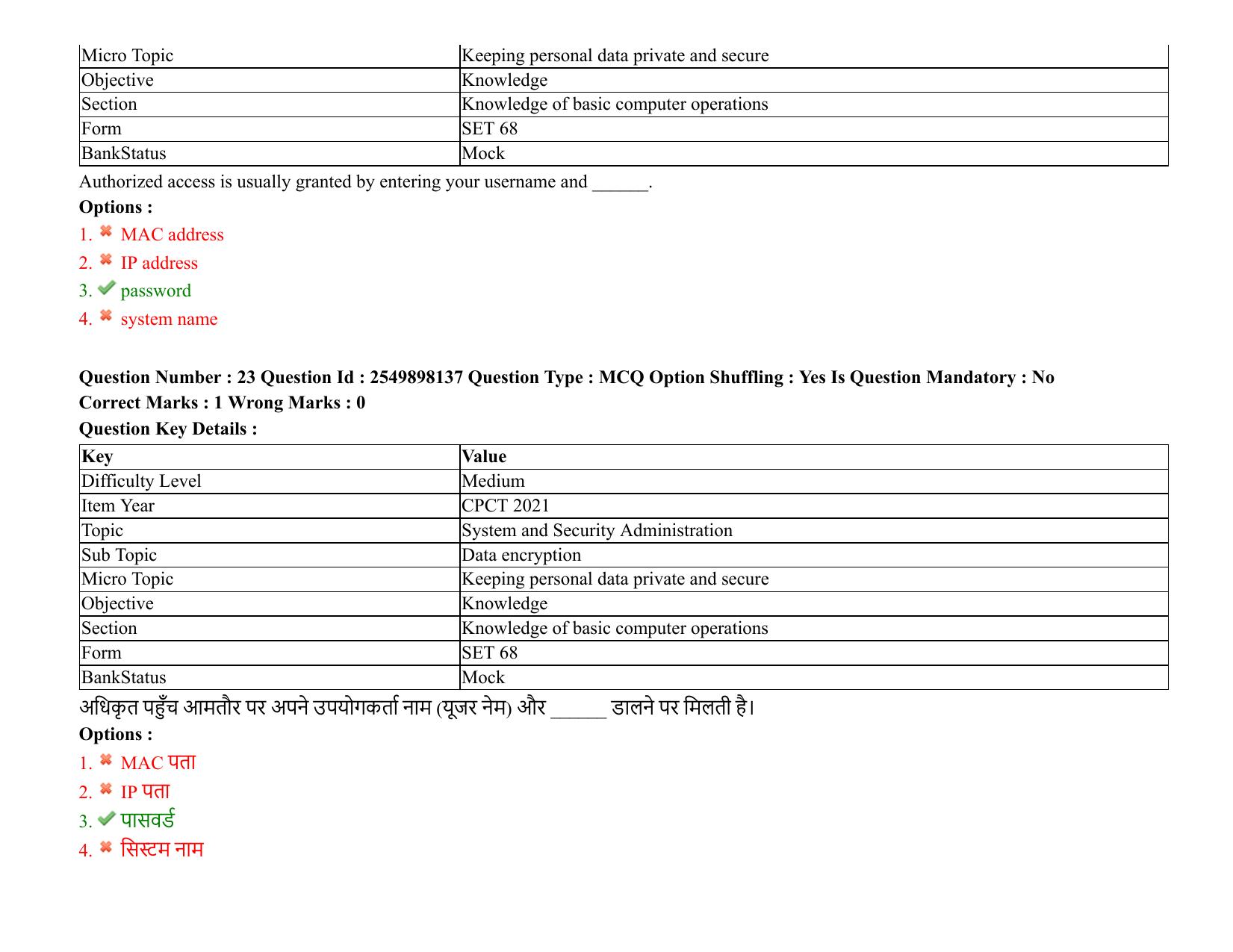 MP CPCT 08 August 2021 Question Paper English Shift 3 - Page 29