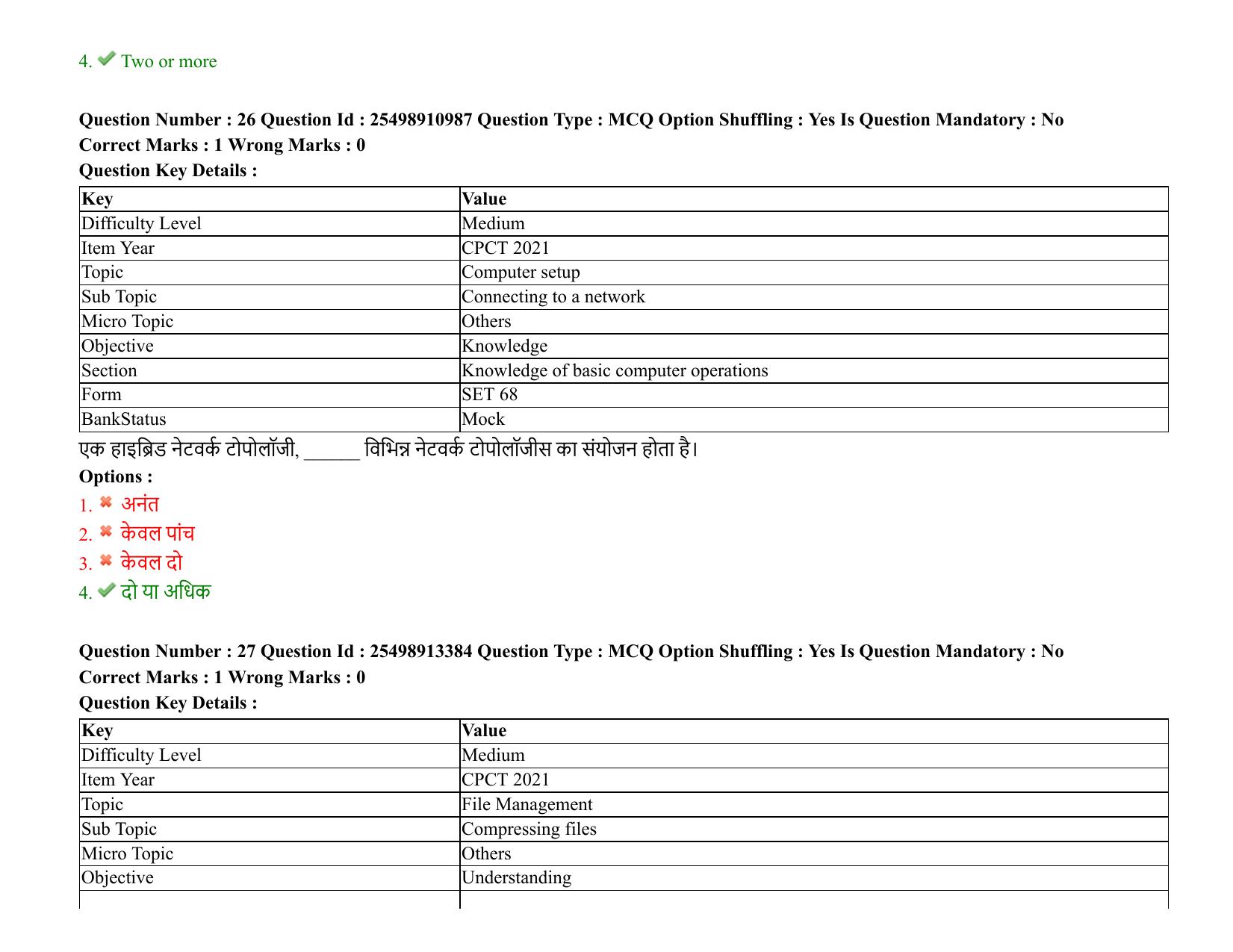 MP CPCT 08 August 2021 Question Paper English Shift 3 - Page 33