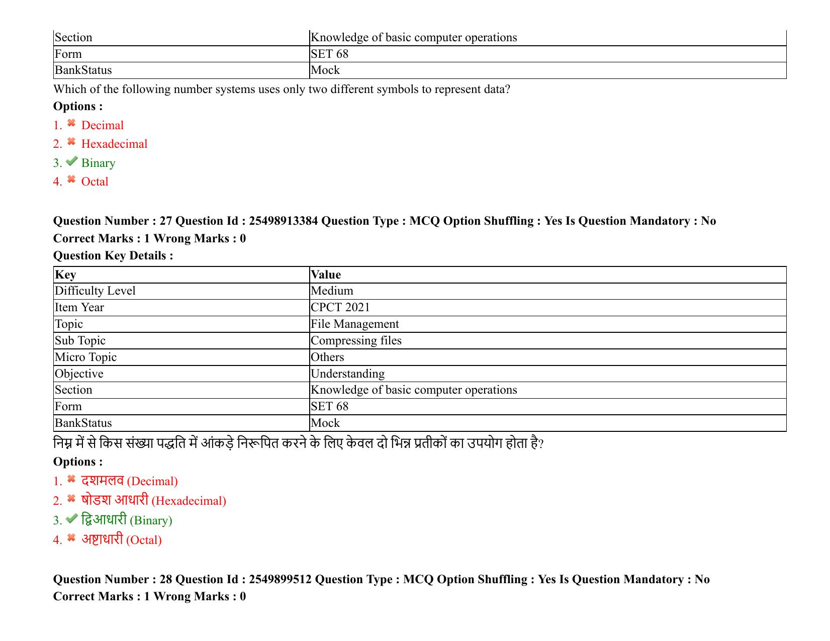 MP CPCT 08 August 2021 Question Paper English Shift 3 - Page 34