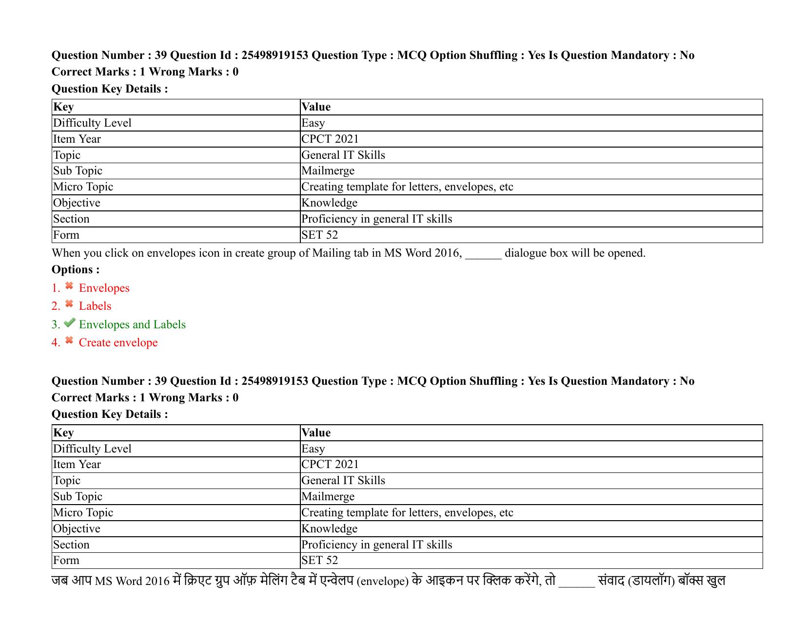 MP CPCT 08 August 2021 Question Paper English Shift 3 - Page 48