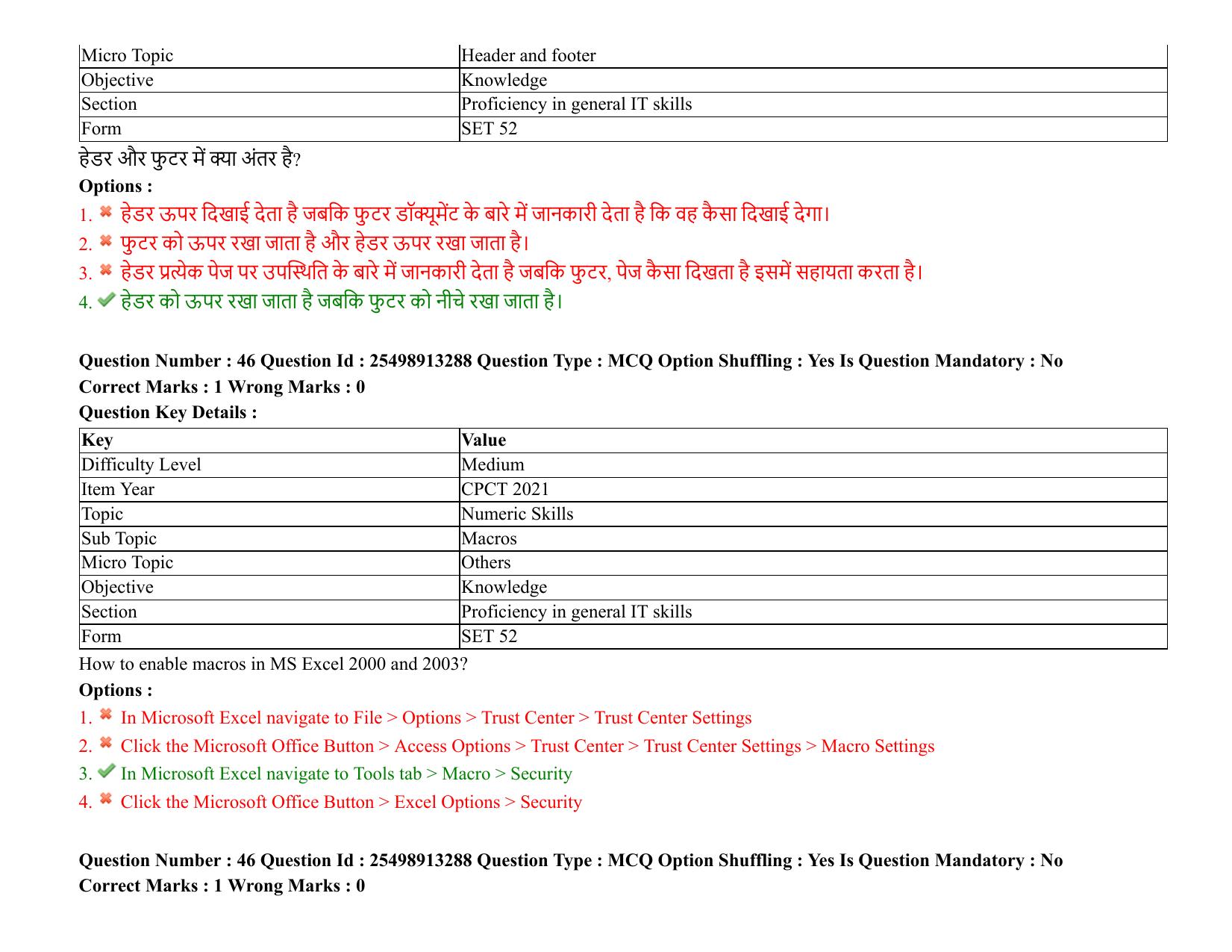 MP CPCT 08 August 2021 Question Paper English Shift 3 - Page 56