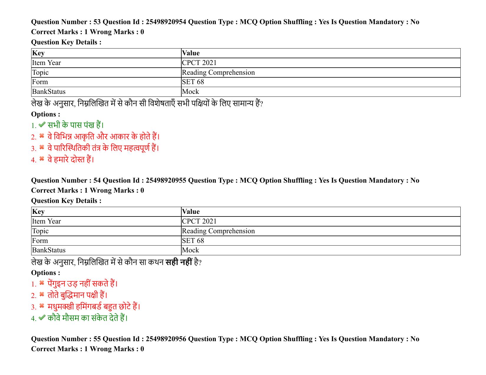 MP CPCT 08 August 2021 Question Paper English Shift 3 - Page 69