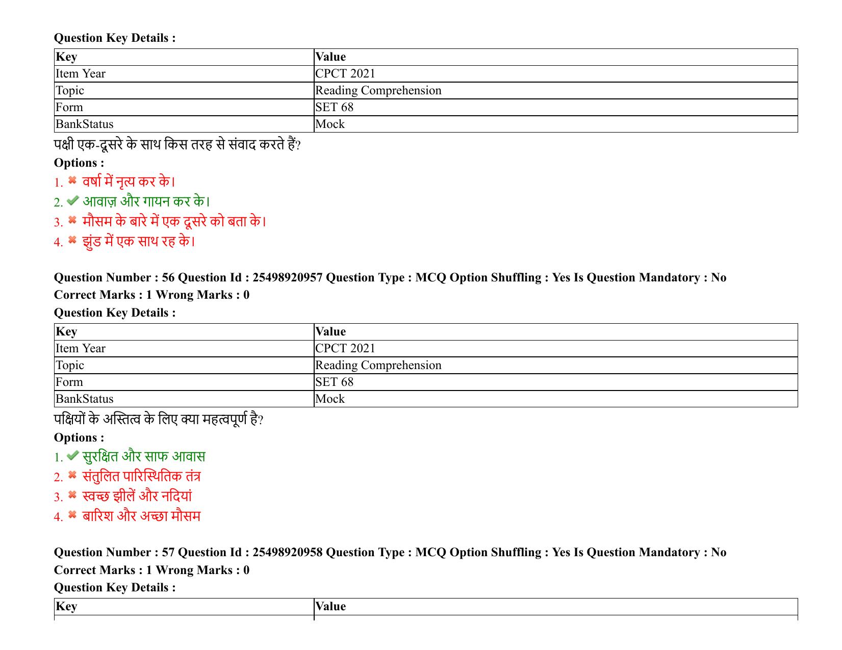 MP CPCT 08 August 2021 Question Paper English Shift 3 - Page 70