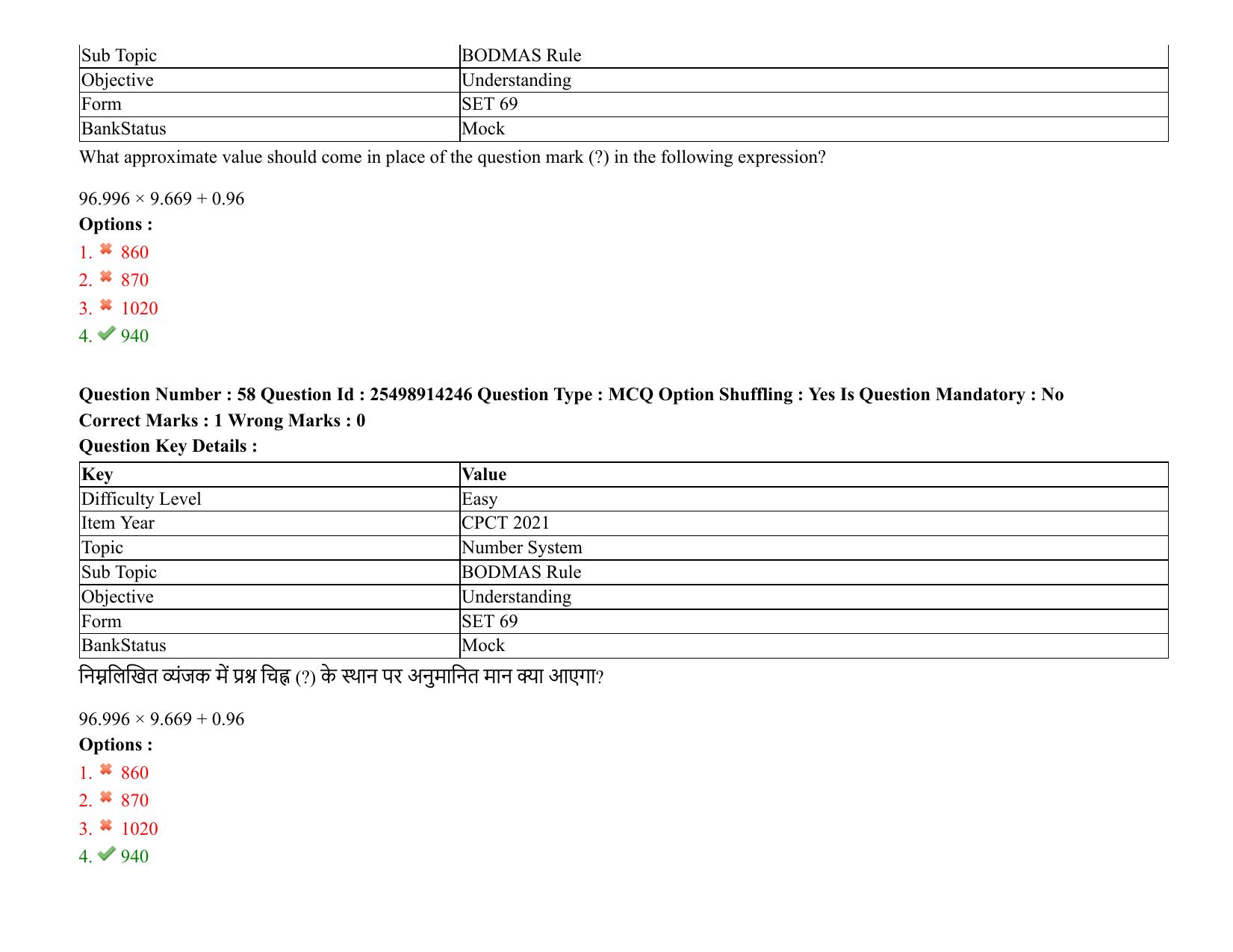 MP CPCT 08 August 2021 Question Paper English Shift 3 - Page 72