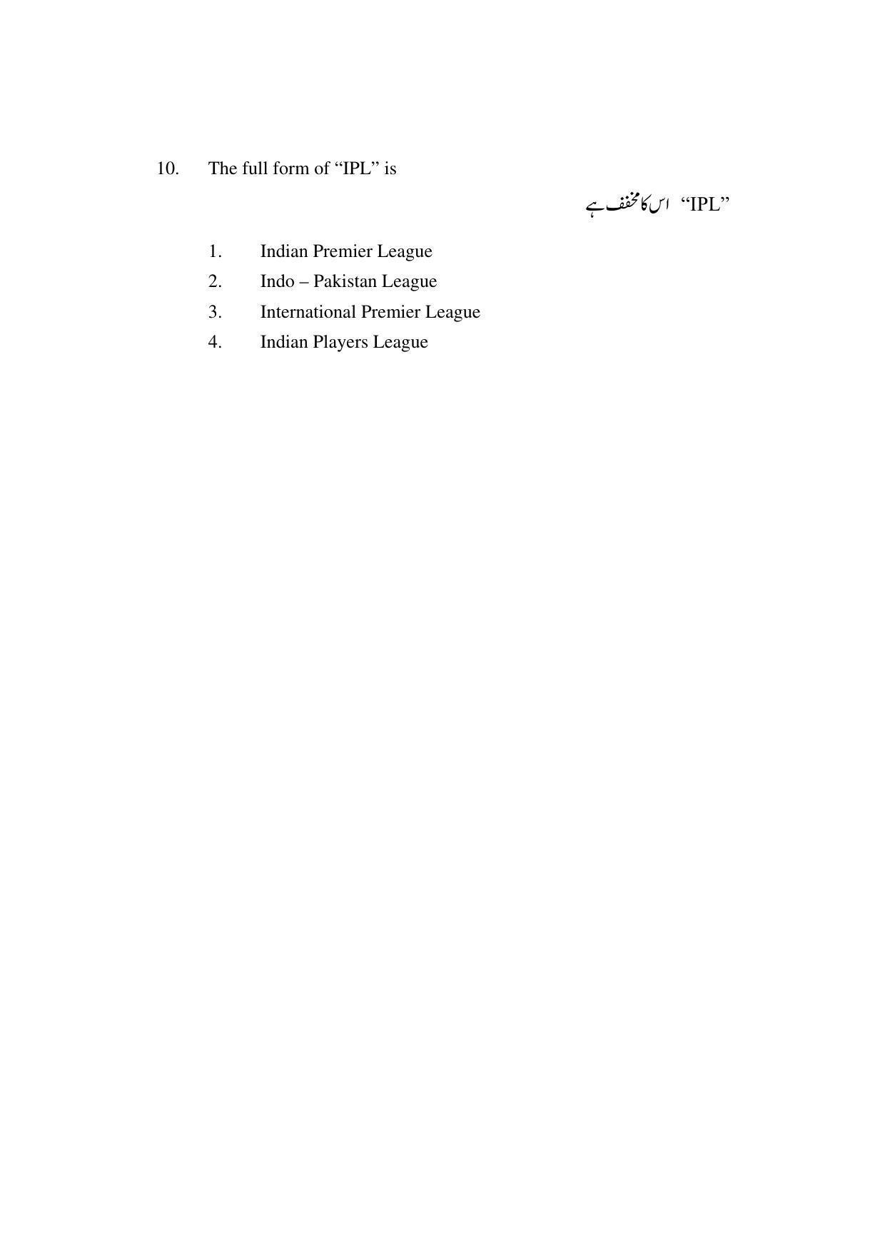AP DEECET PHYSICAL SCIENCE (Urdu Medium) 2022 Question Paper - Page 6