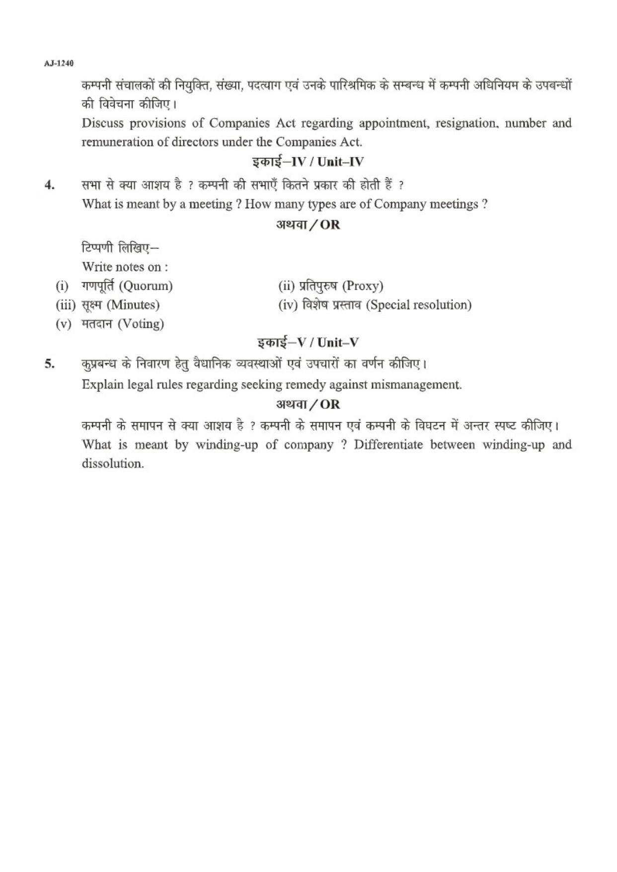 Bilaspur University Question Paper 2021-2022: B.COM Part-II (Two) (10+2+3) (II) Company Law Paper 2 - Page 2