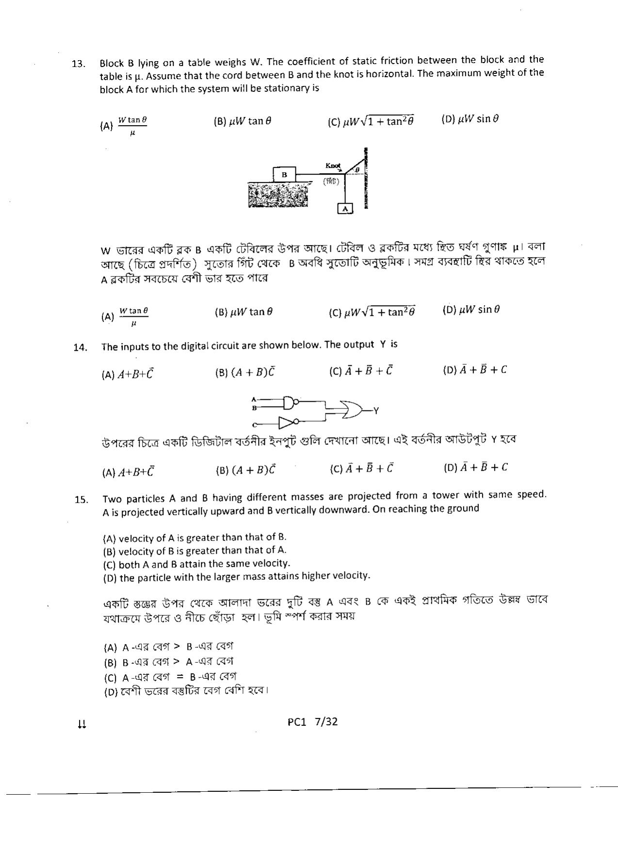WBJEE 2015 Physics & Chemistry Paper - Page 7