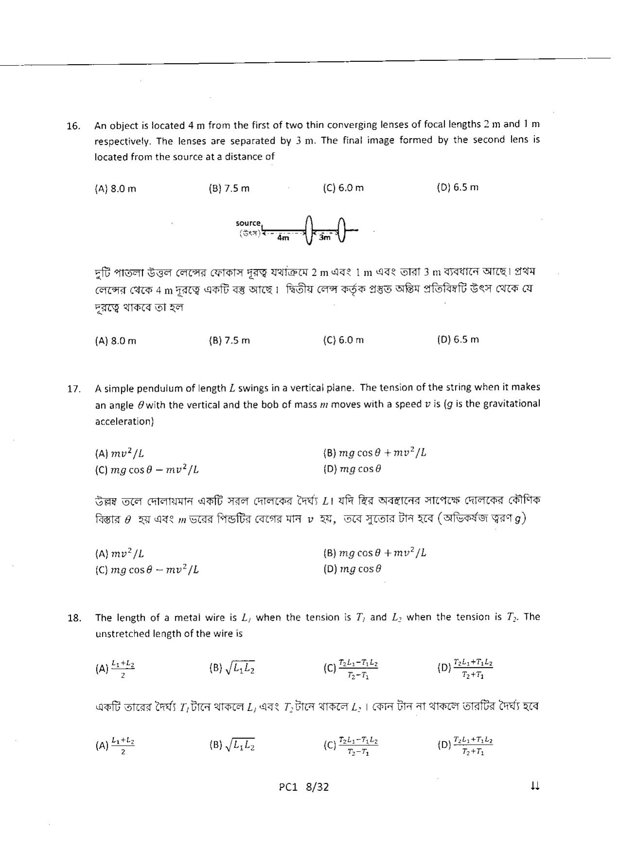 WBJEE 2015 Physics & Chemistry Paper - Page 8