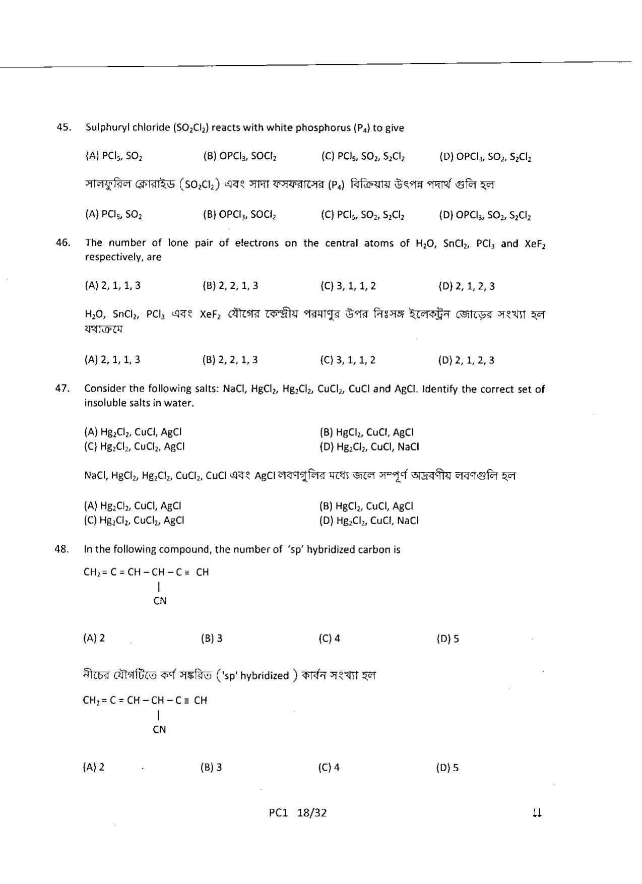 WBJEE 2015 Physics & Chemistry Paper - Page 18