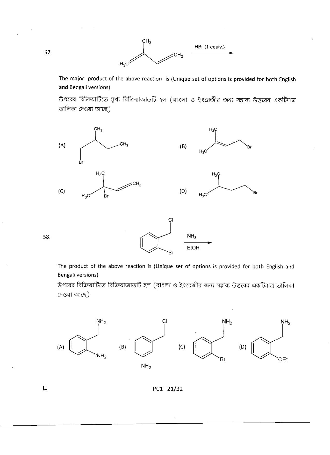 WBJEE 2015 Physics & Chemistry Paper - Page 21