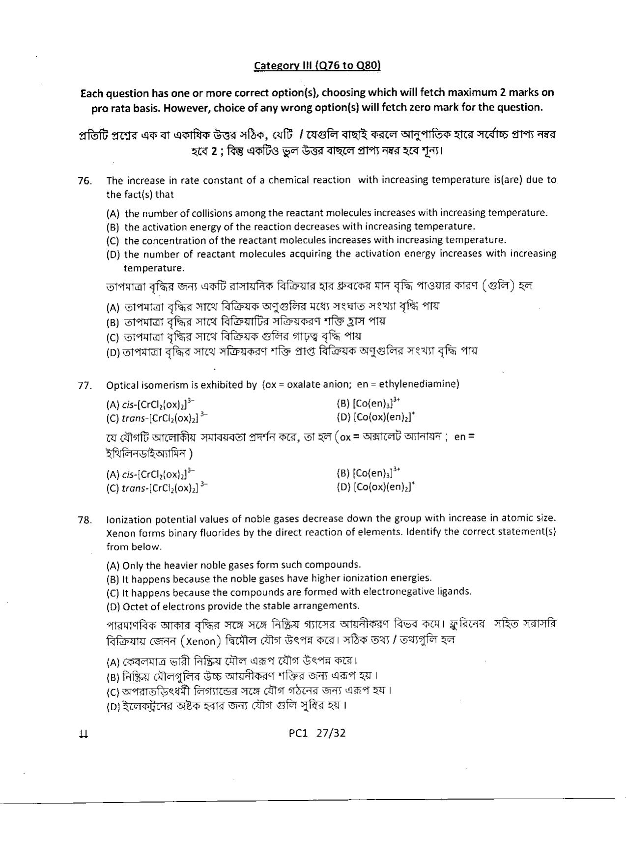 WBJEE 2015 Physics & Chemistry Paper - Page 27